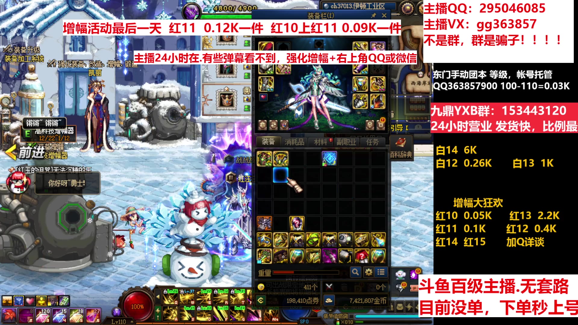 【2023-01-11 20点场】主播东门：东门：增幅大狂欢来了