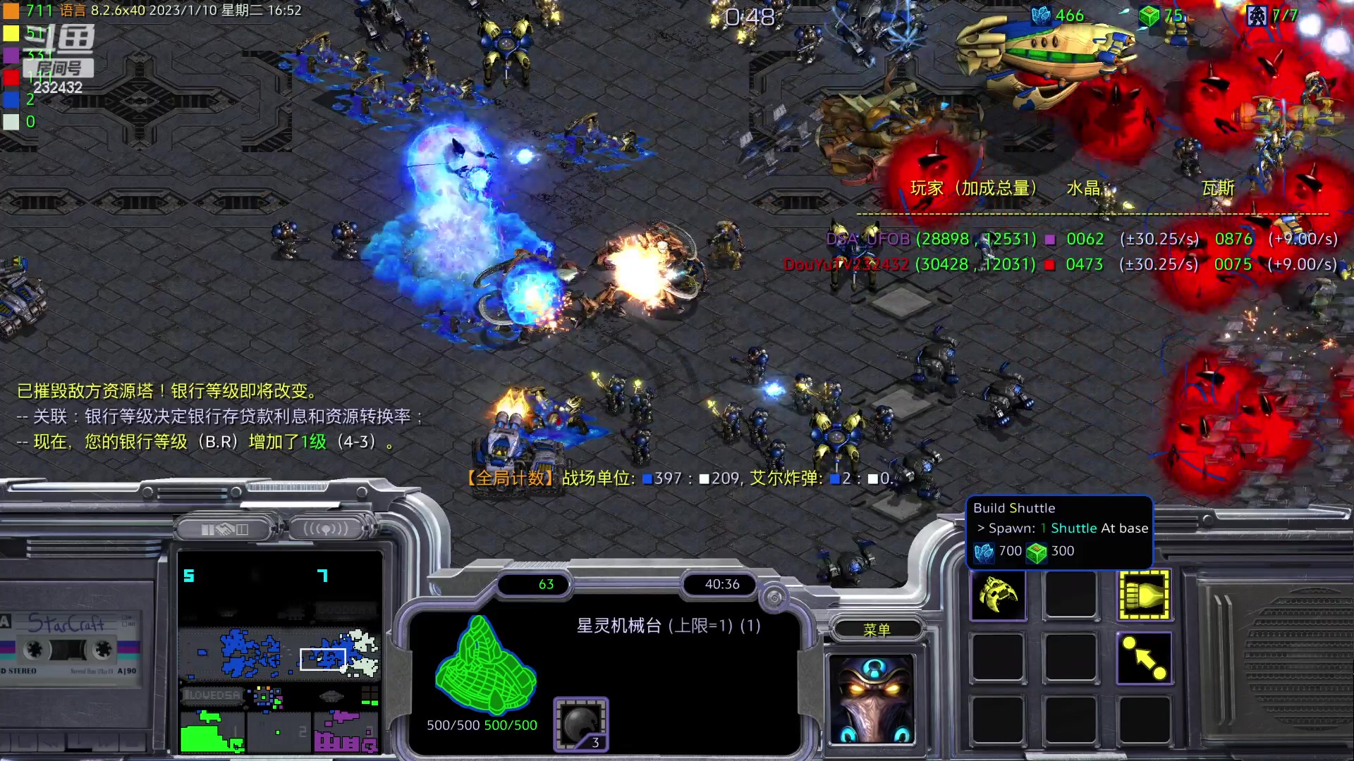 【2023-01-10 16点场】星际DSA联赛：离停服还有13天！