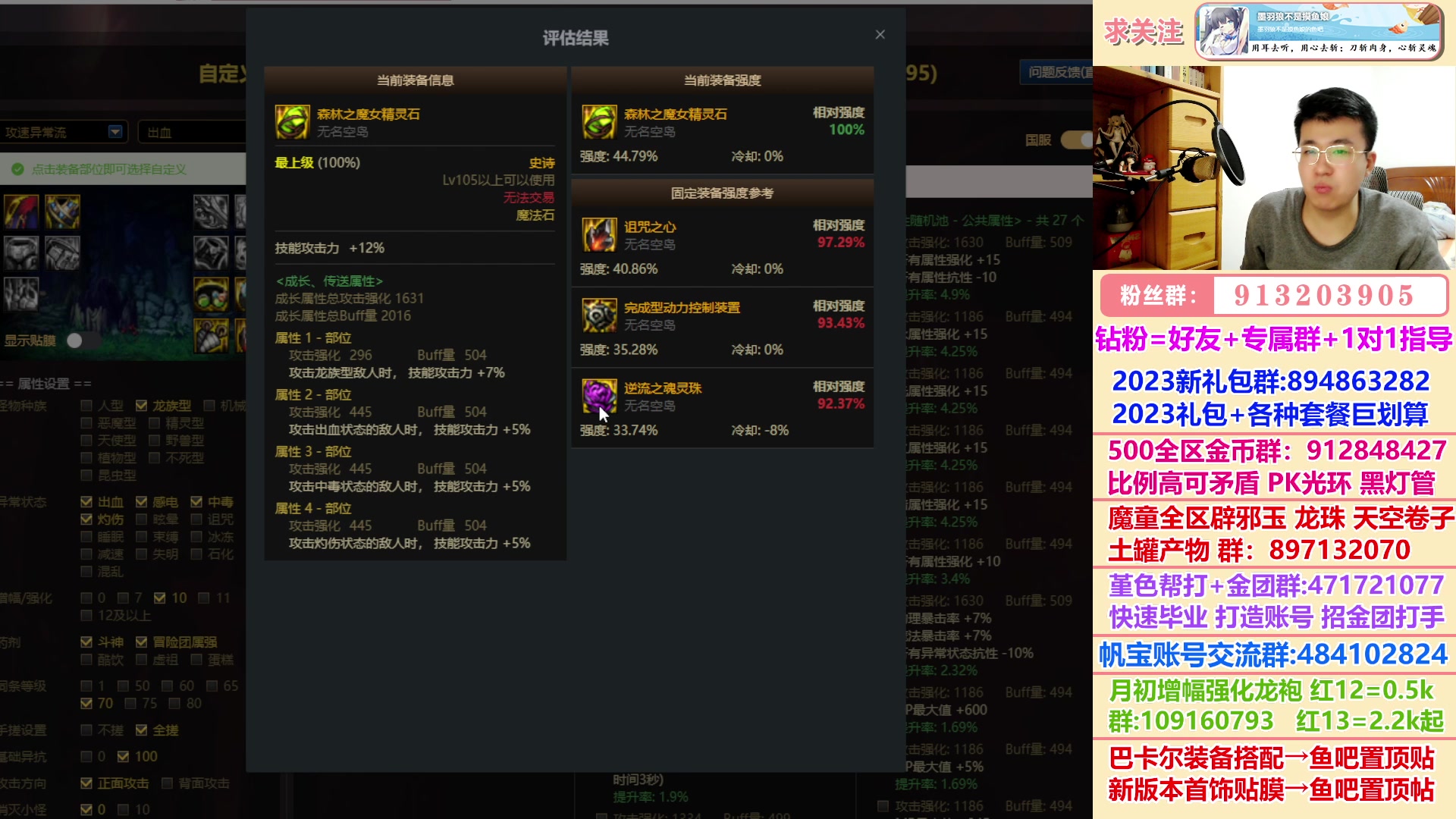 【2023-01-10 20点场】墨羽狼不是摸鱼娘：巴卡尔打不过就换这些搭配！