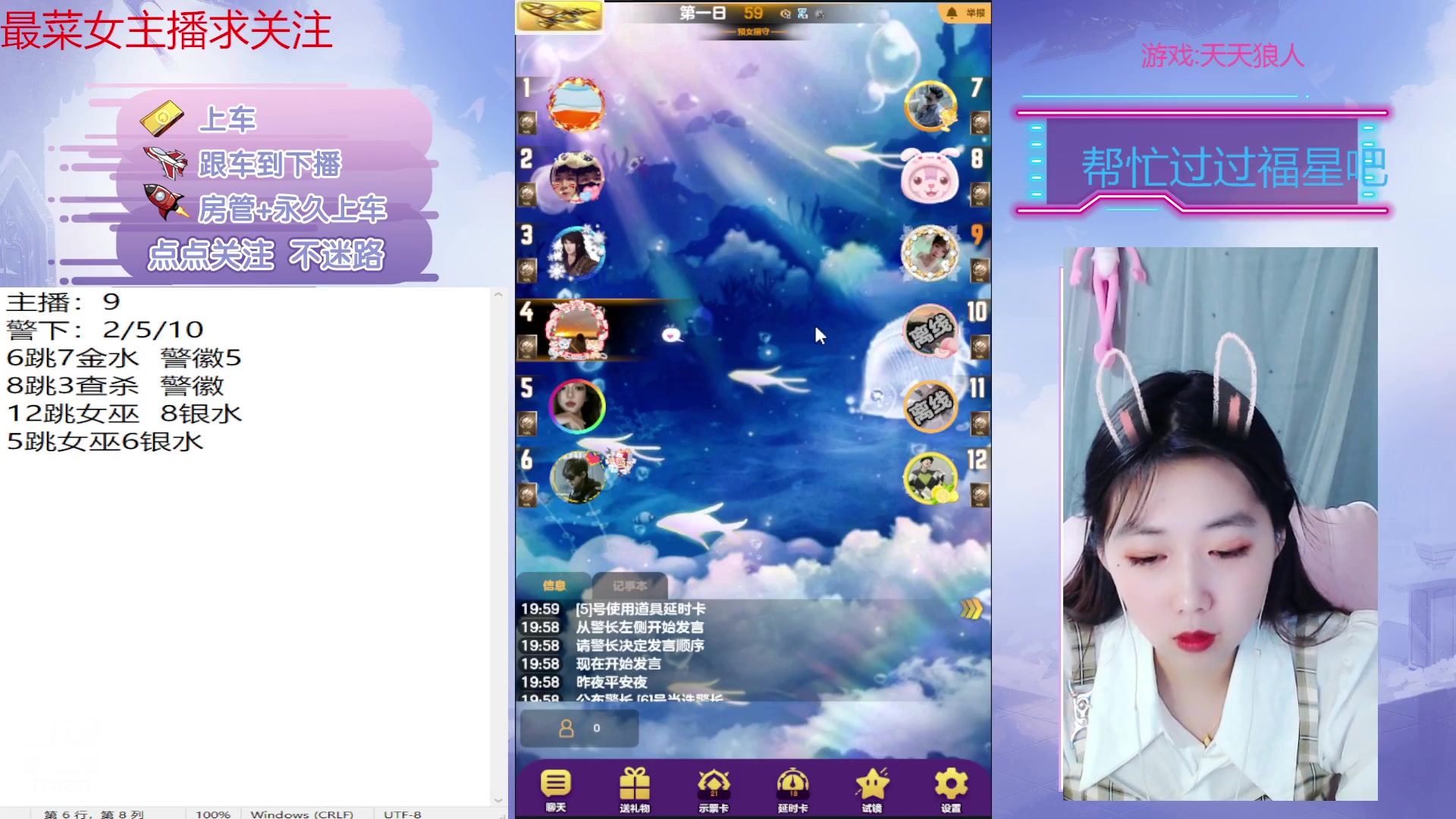 【2023-01-11 19点场】停留在雨中Cium：#天天狼人#来了