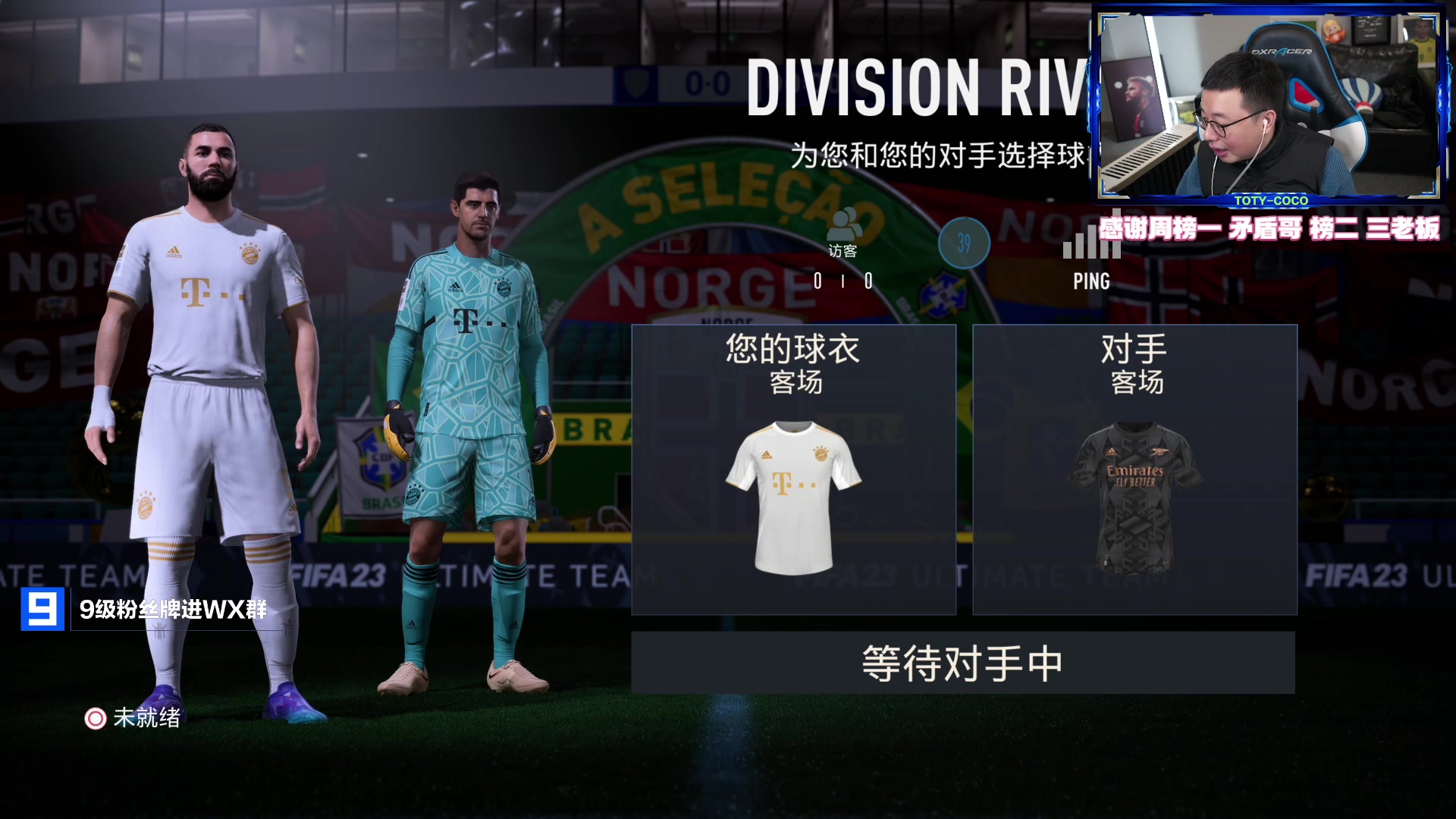 【2023-01-10 21点场】COCO花式FIFA：88+中配传奇或世界杯传奇升级？