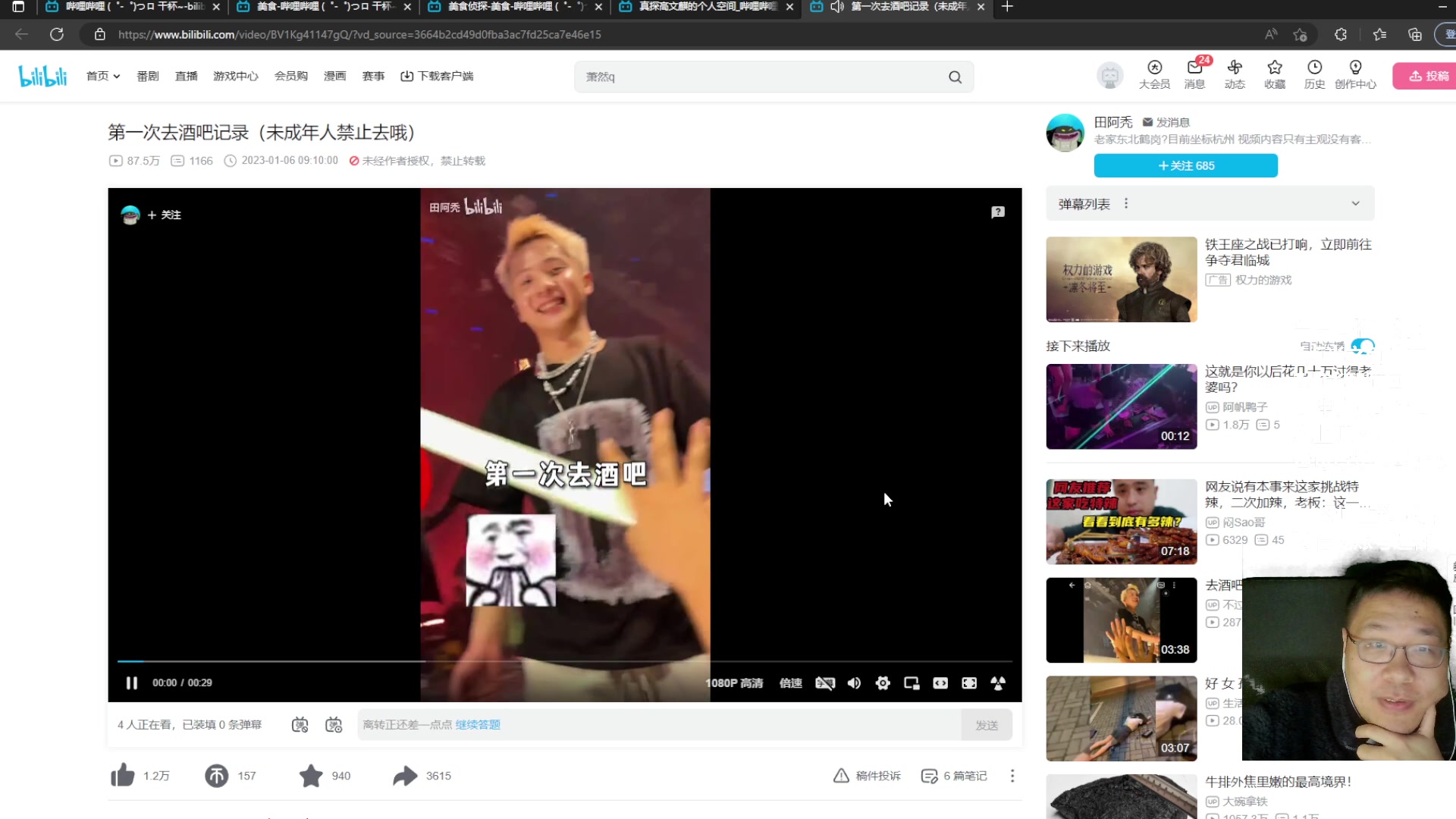 【2023-01-11 00点场】王师傅精益求精：七点半 团建 九点玩其他的