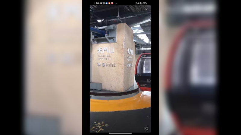 张家界天门山的缆车一个坐8个人，非常忙啊