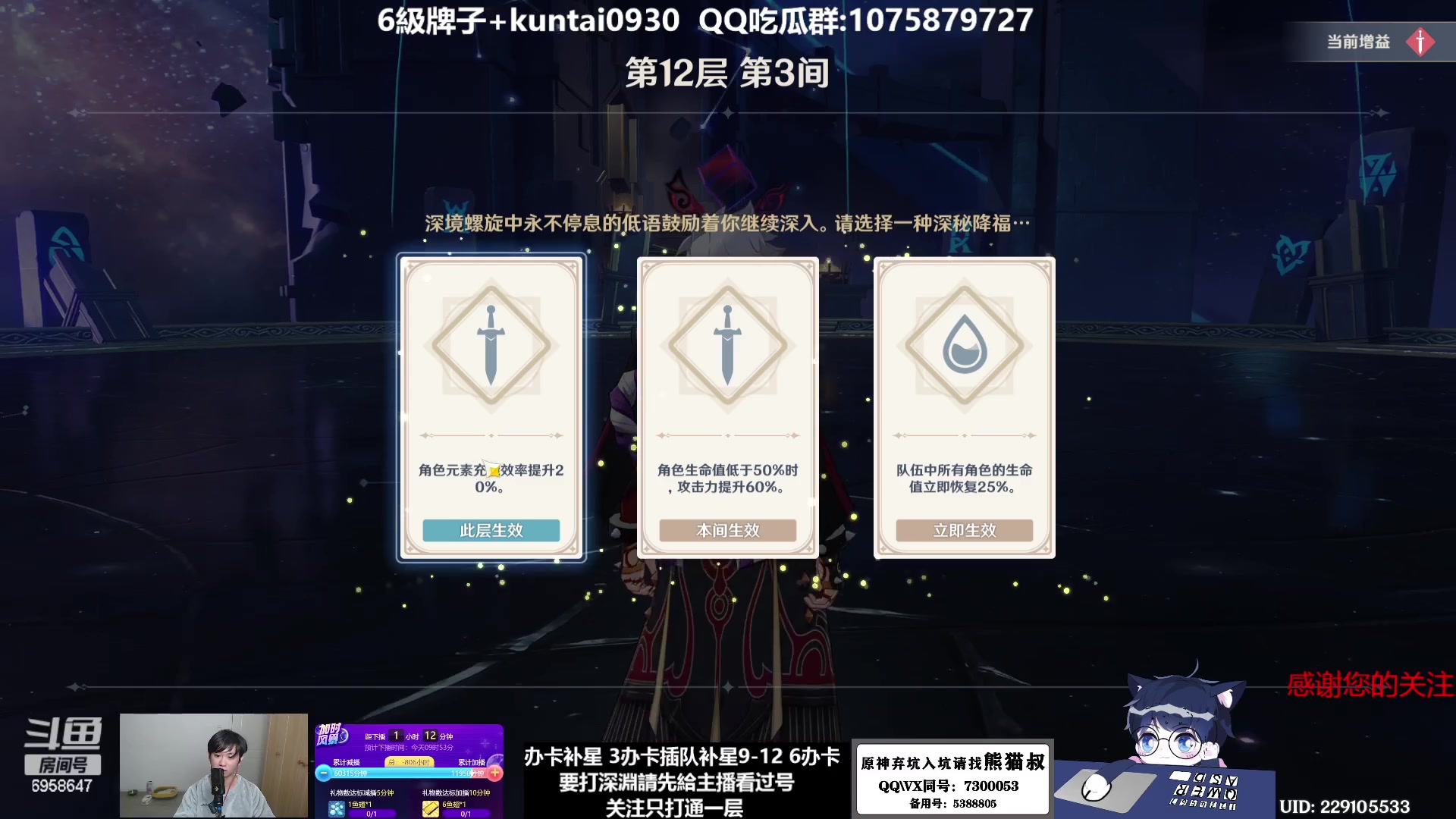 【2023-01-11 08点场】杰斯特骚呀：【限時免費深淵】 深夜电台
