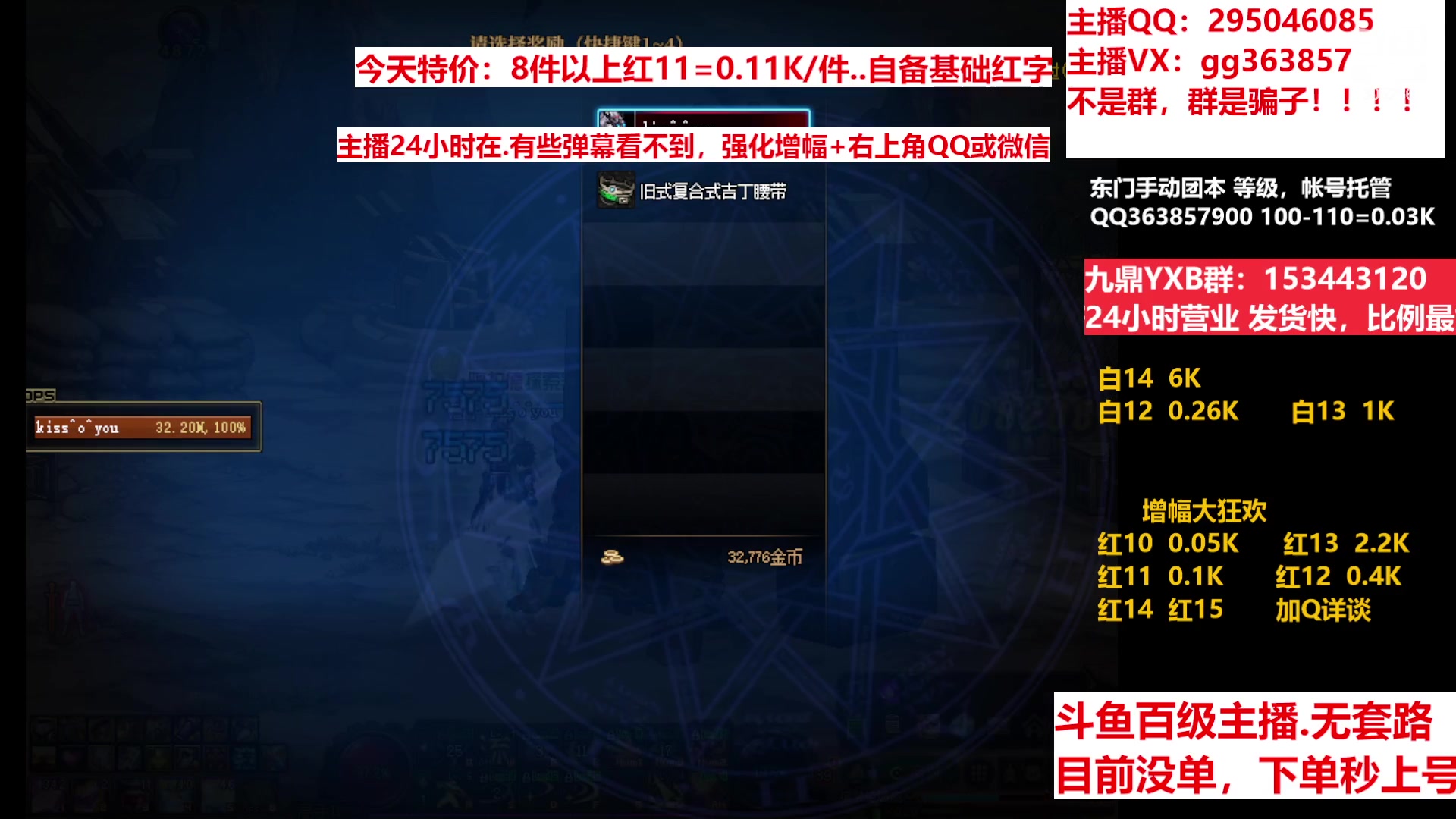 【2023-01-11 06点场】主播东门：东门：增幅大狂欢来了