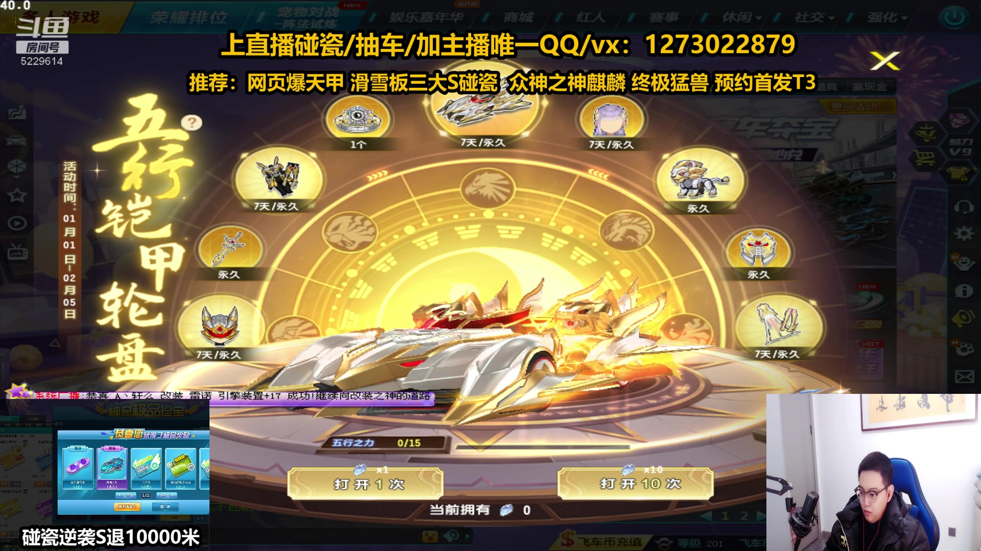 【2023-01-11 01点场】圆梦大师丶秦珂：秦珂：碰瓷众神麒麟 碰瓷S车搞起