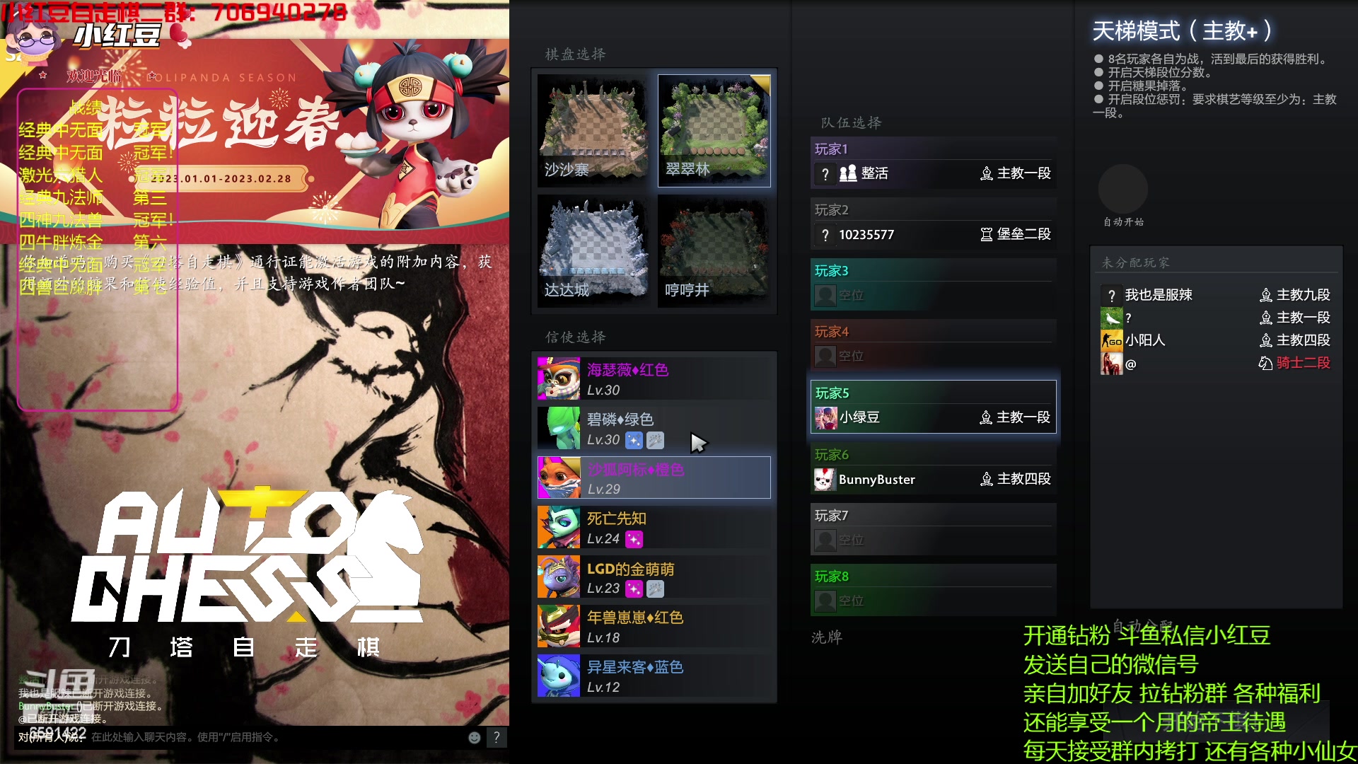 【2023-01-11 22点场】小红豆阿：康复归来，认真下棋！