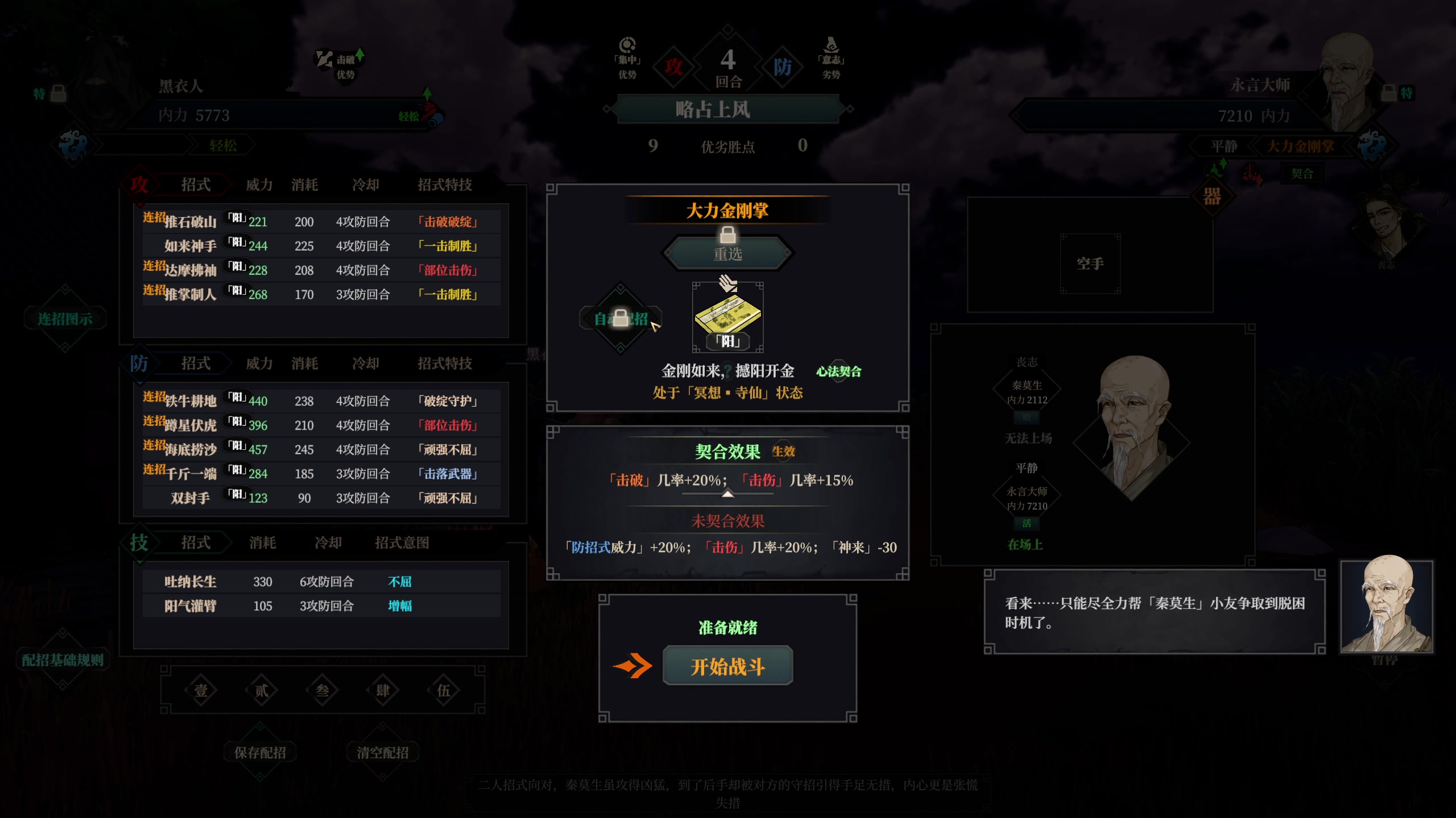 【2023-01-11 11点场】不死鸟3DM：新游戏 江湖十一 直播