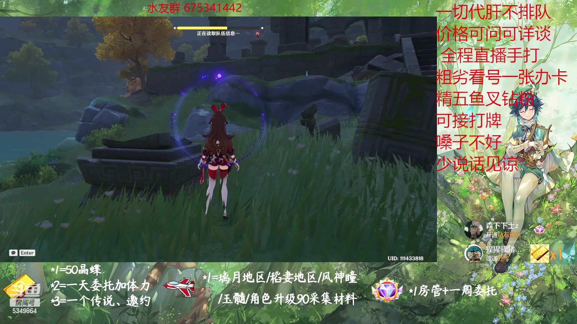 【2023-01-10 11点场】请叫我总攻大人丶：原神探图/钓鱼/日常/晶蝶