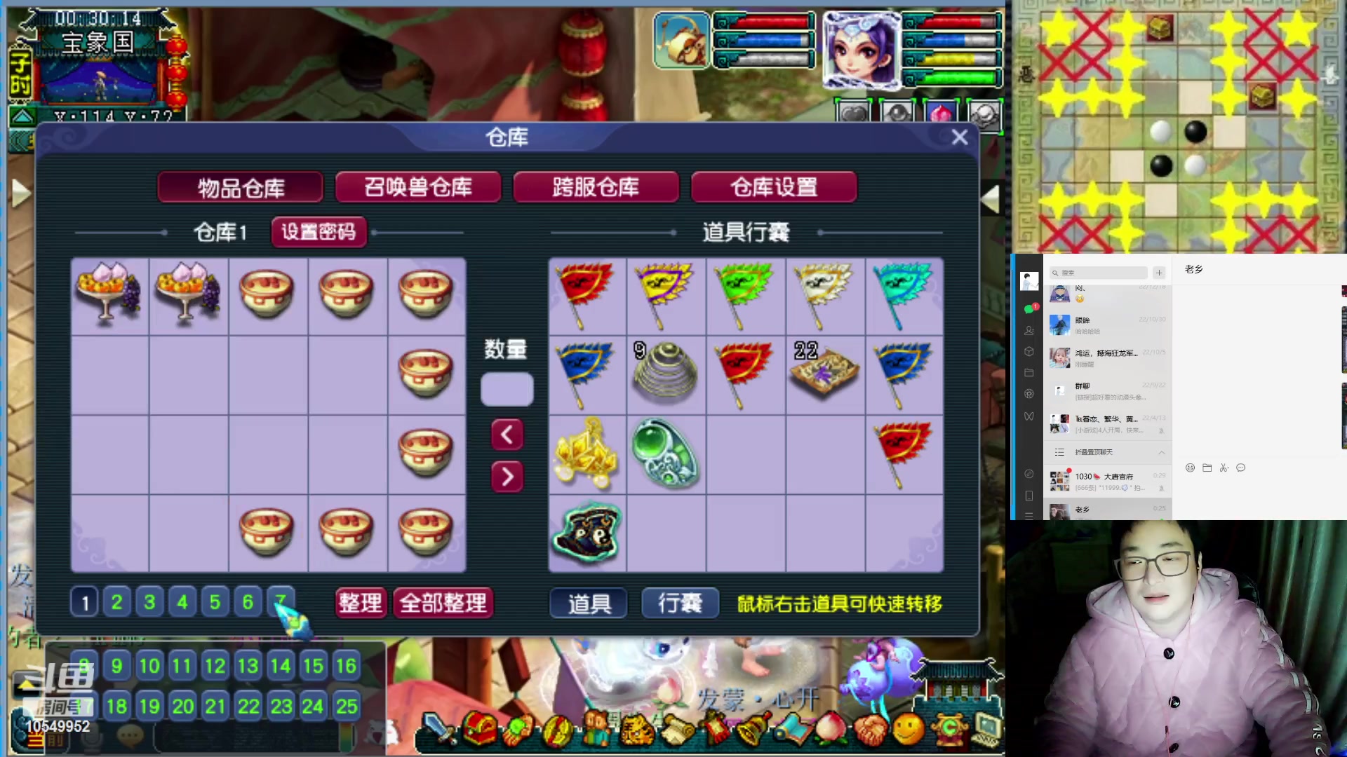 【2023-01-10 23点场】梦幻夫妻胖子：备战大改第一个区玉兔呈祥