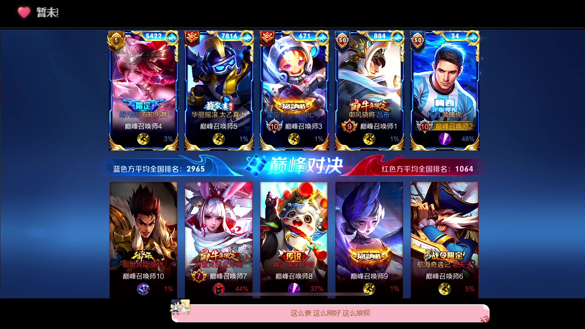 【2023-01-10 21点场】DYG萧玦：巅峰赛冲冲冲冲