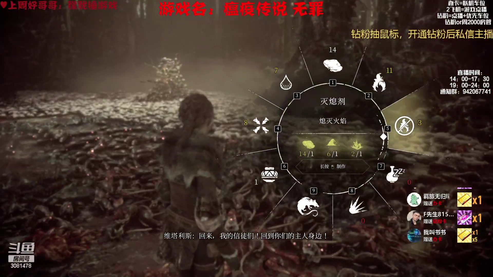 【2023-01-11 01点场】陌陌孖然：小陌:瘟疫传说