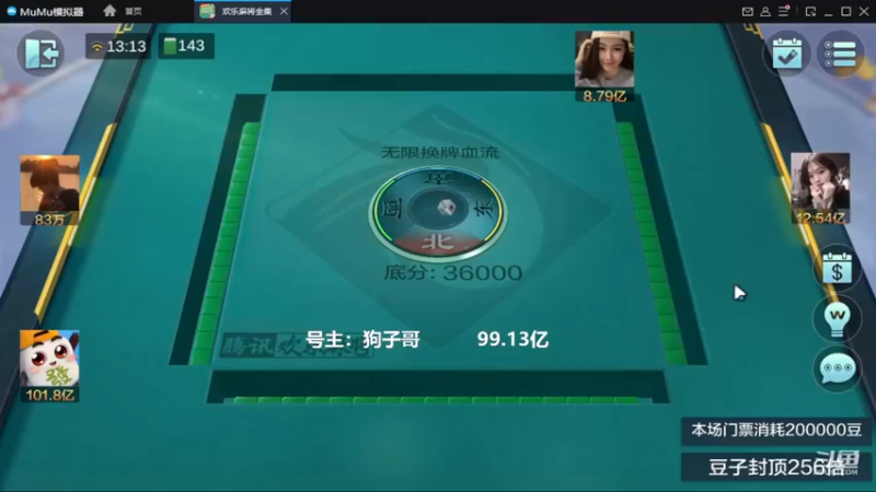无限换牌，正7800W