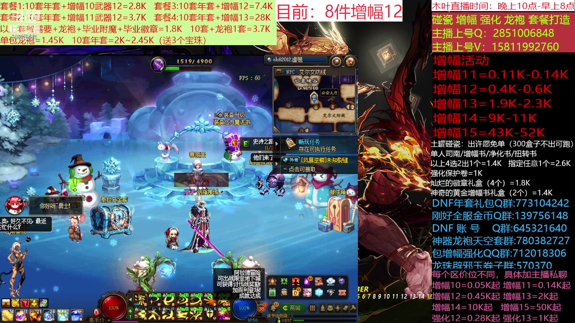【2023-01-11 22点场】DNF木叶剑心：二台：增幅活动最后一天 冲冲冲！