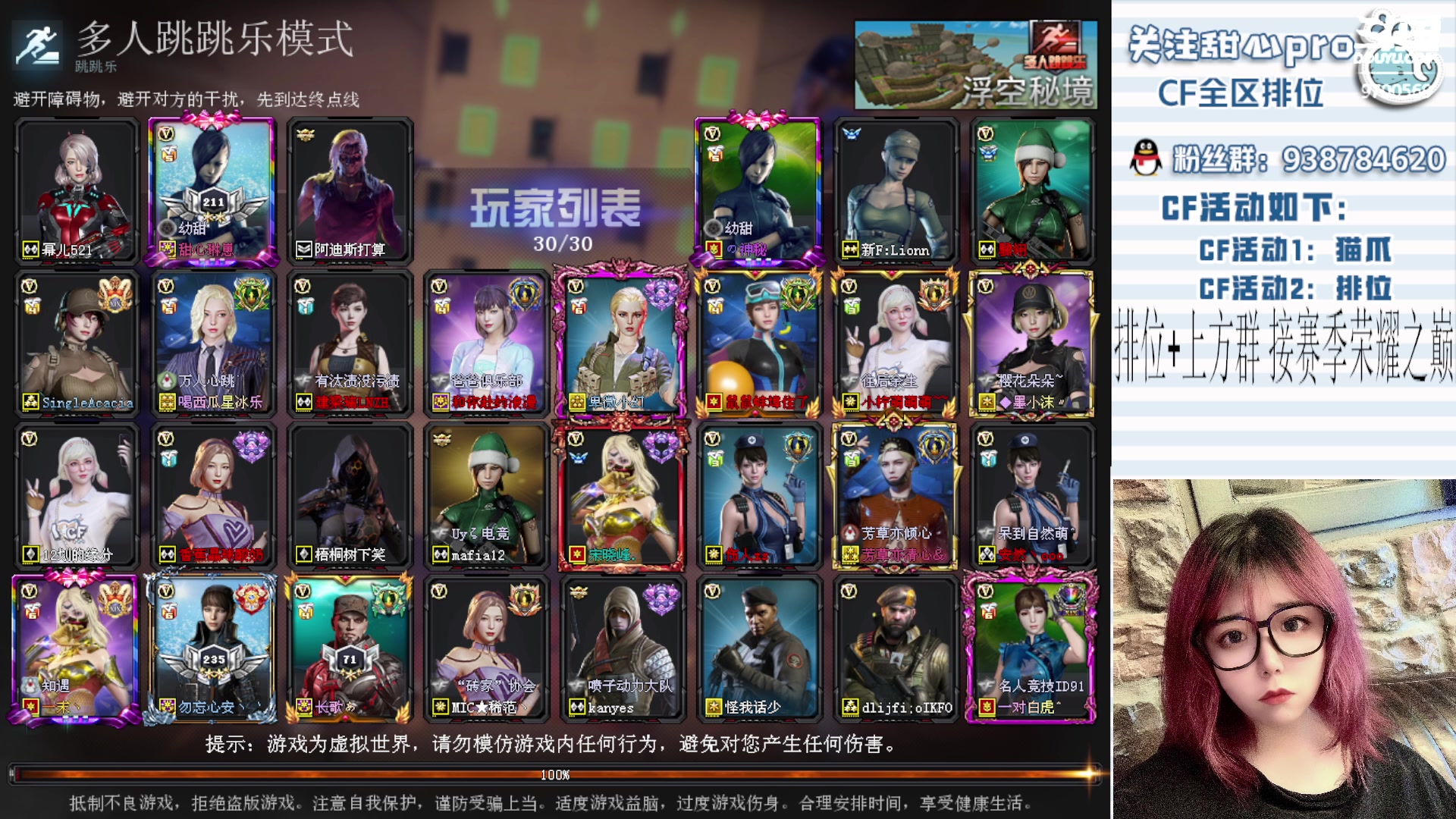 【2023-01-10 22点场】甜心pro：全区排位/最强下饭排位女枪手