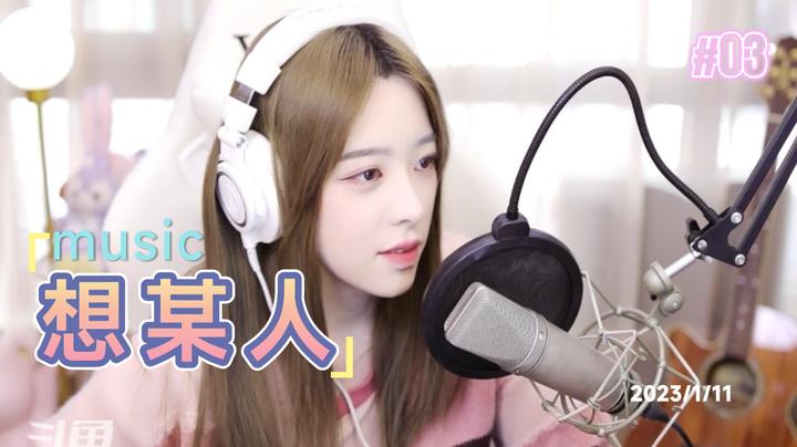 《想某人》马老师直呼厉害！