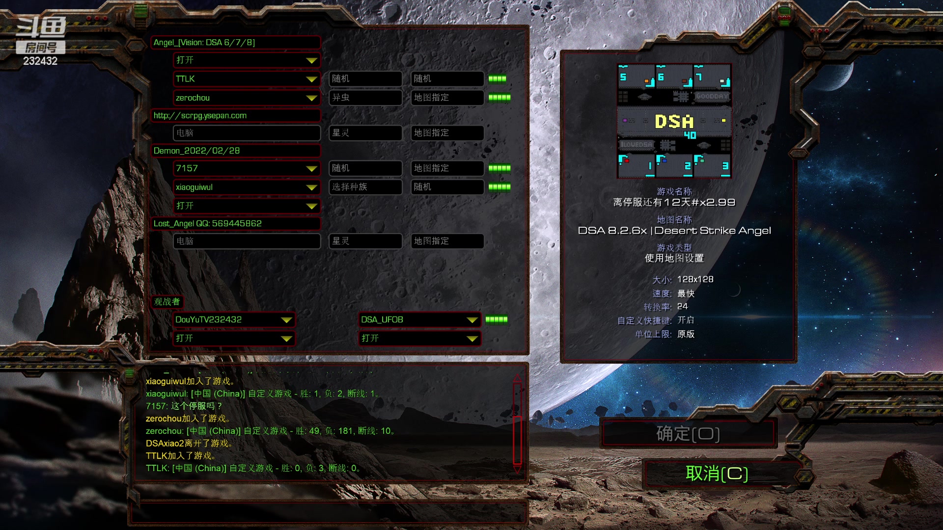 【2023-01-11 00点场】星际DSA联赛：离停服还有12天！