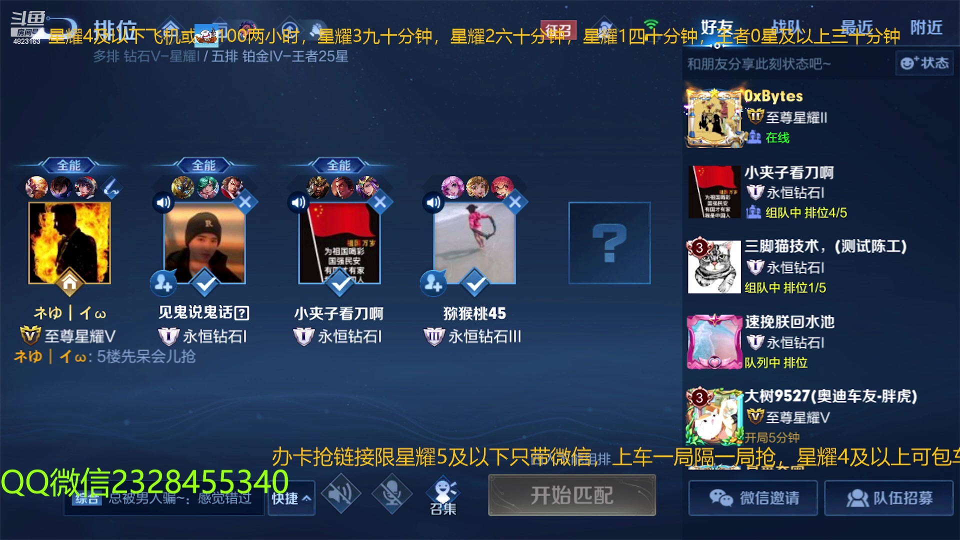 【2023-01-11 17点场】FBF丶飞总：国服猴子一张办卡永久上车
