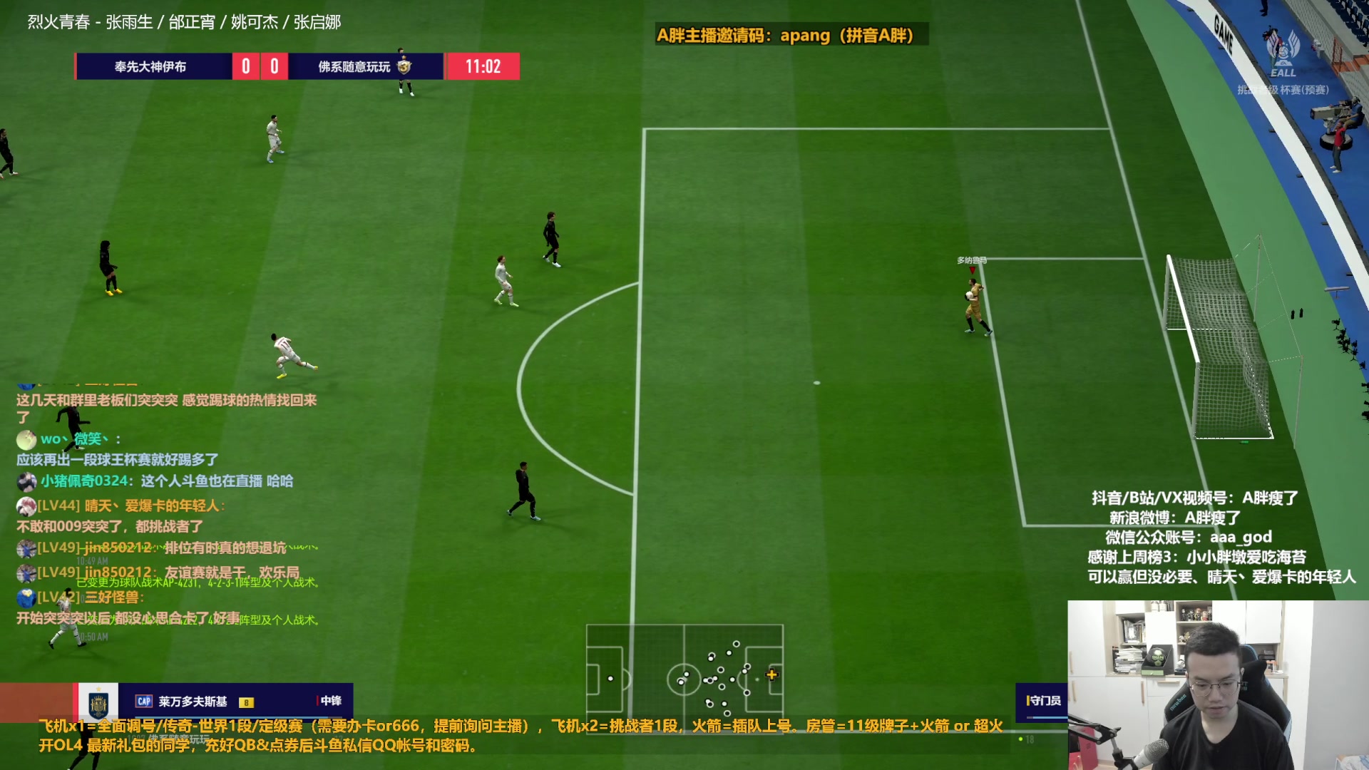 【2023-01-11 10点场】A胖瘦了：A胖FO4~开卡/看号/踢球