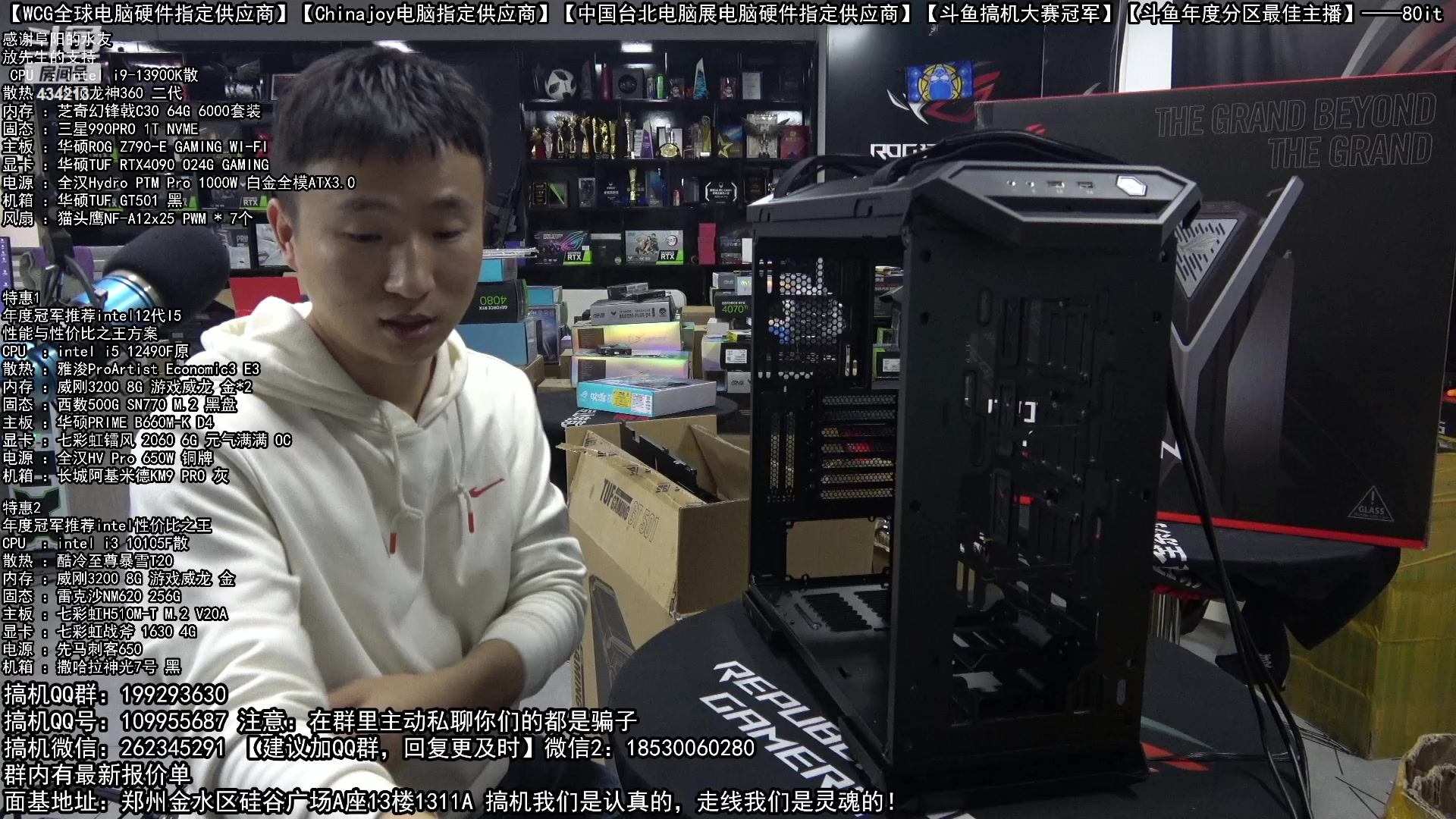 【2023-01-11 19点场】80it电脑网：郑州80it：年货节电脑活动开启