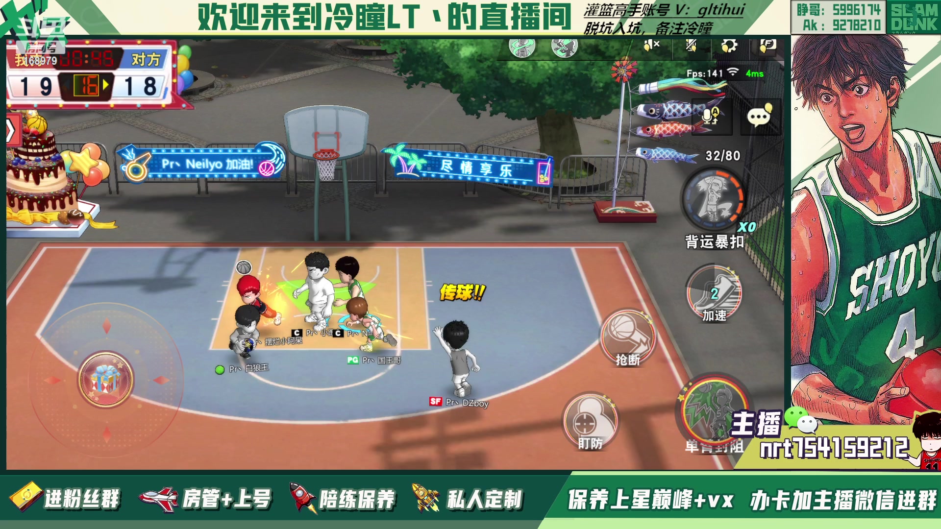 【2023-01-10 23点场】冷瞳LT丶：祝各位新年快乐！