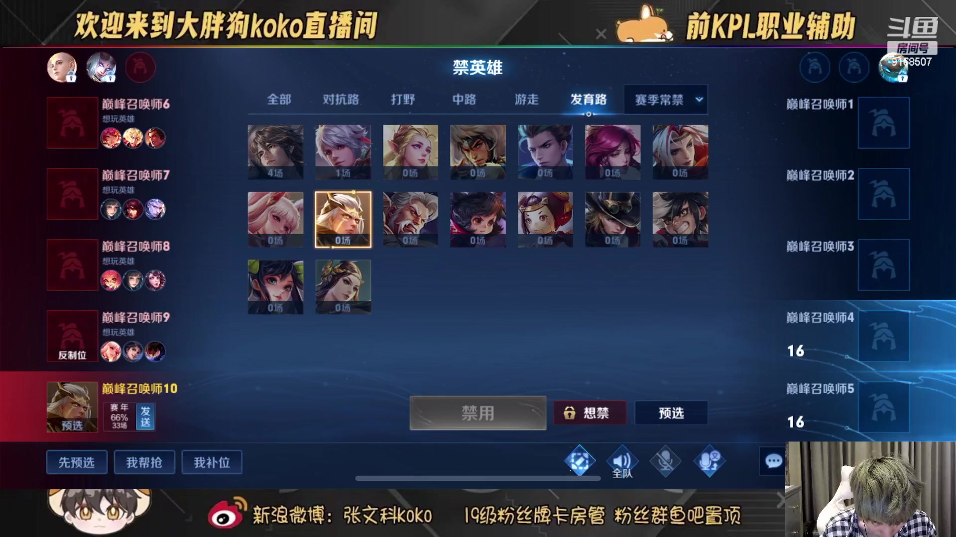 【2023-01-11 19点场】大胖狗koko：斗鱼最强辅助 高分辅核
