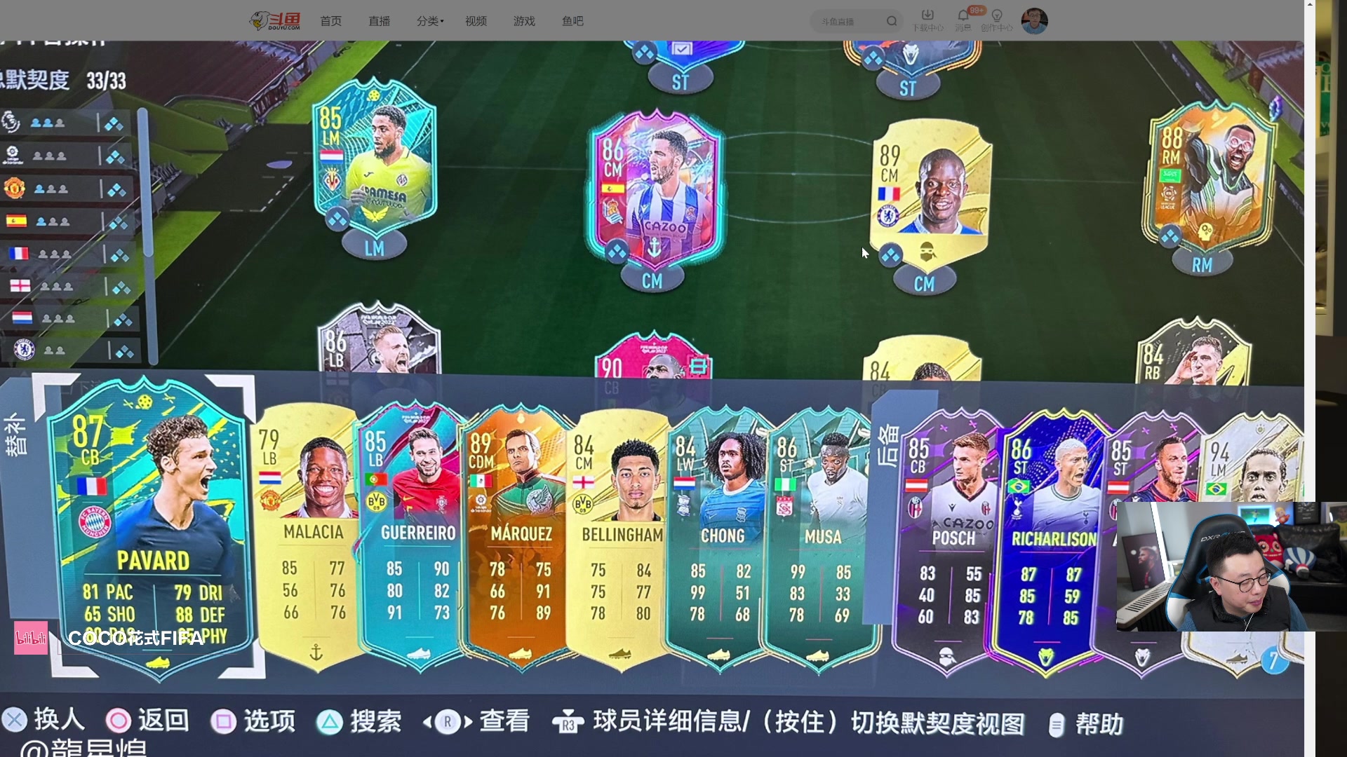 【2023-01-09 23点场】COCO花式FIFA：今晚十点鱼吧免费看号哈