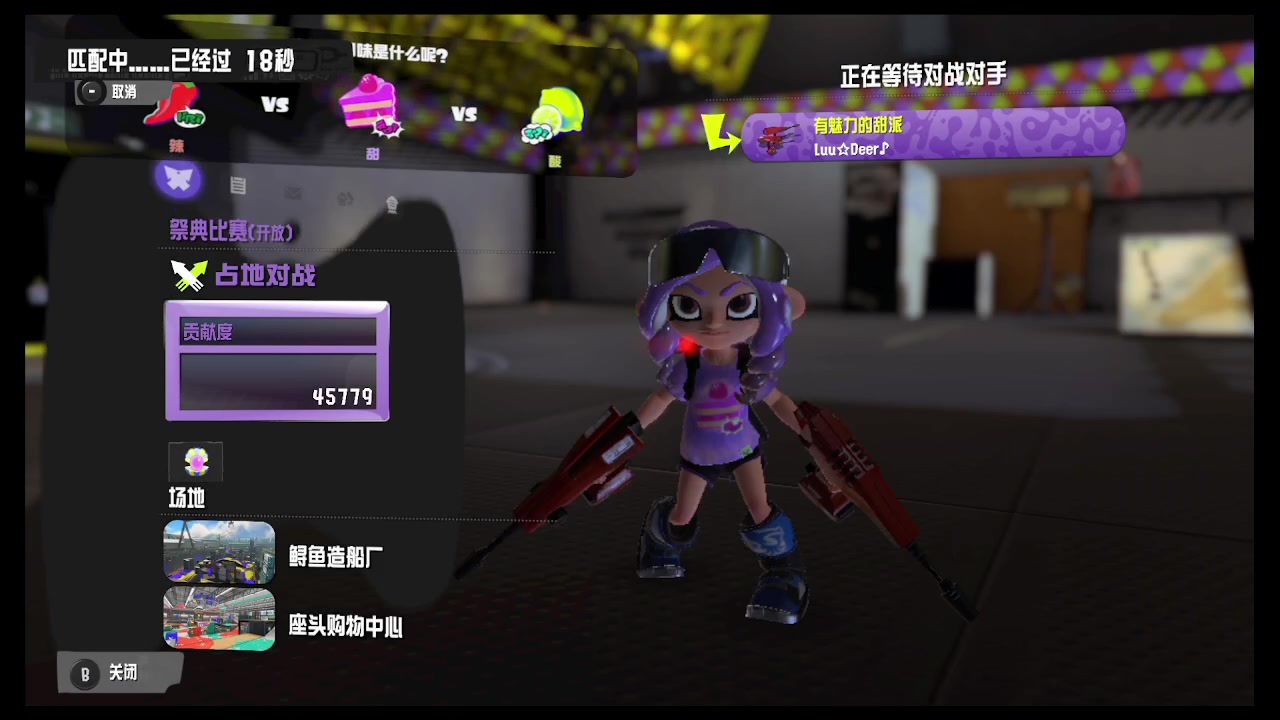 【2023-1-8 17点场】鹿小鹿鹿鹿鹿鹿:沉迷splatoon3的小鹿