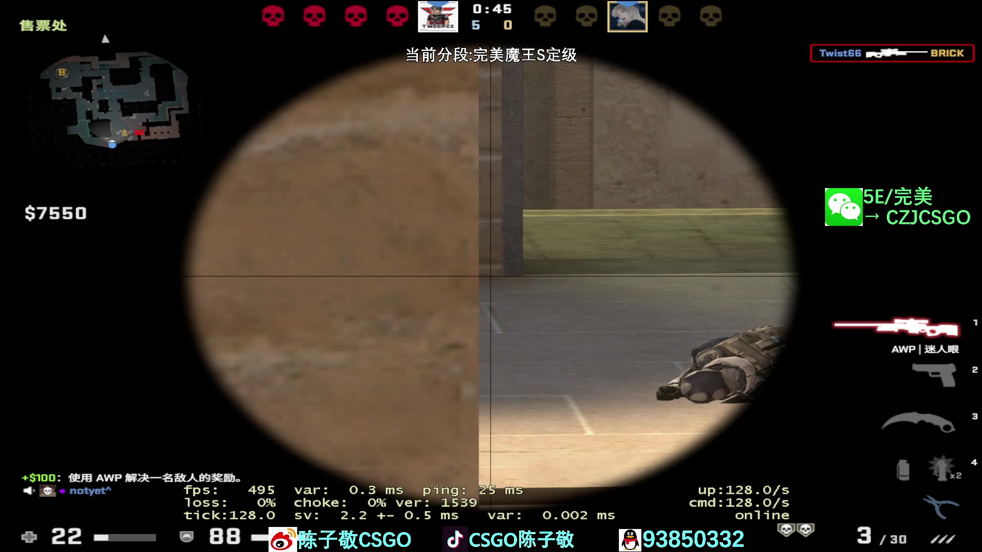 【2023-01-08 04点场】陈子敬丶：【陈子敬】完美新赛季定级开冲