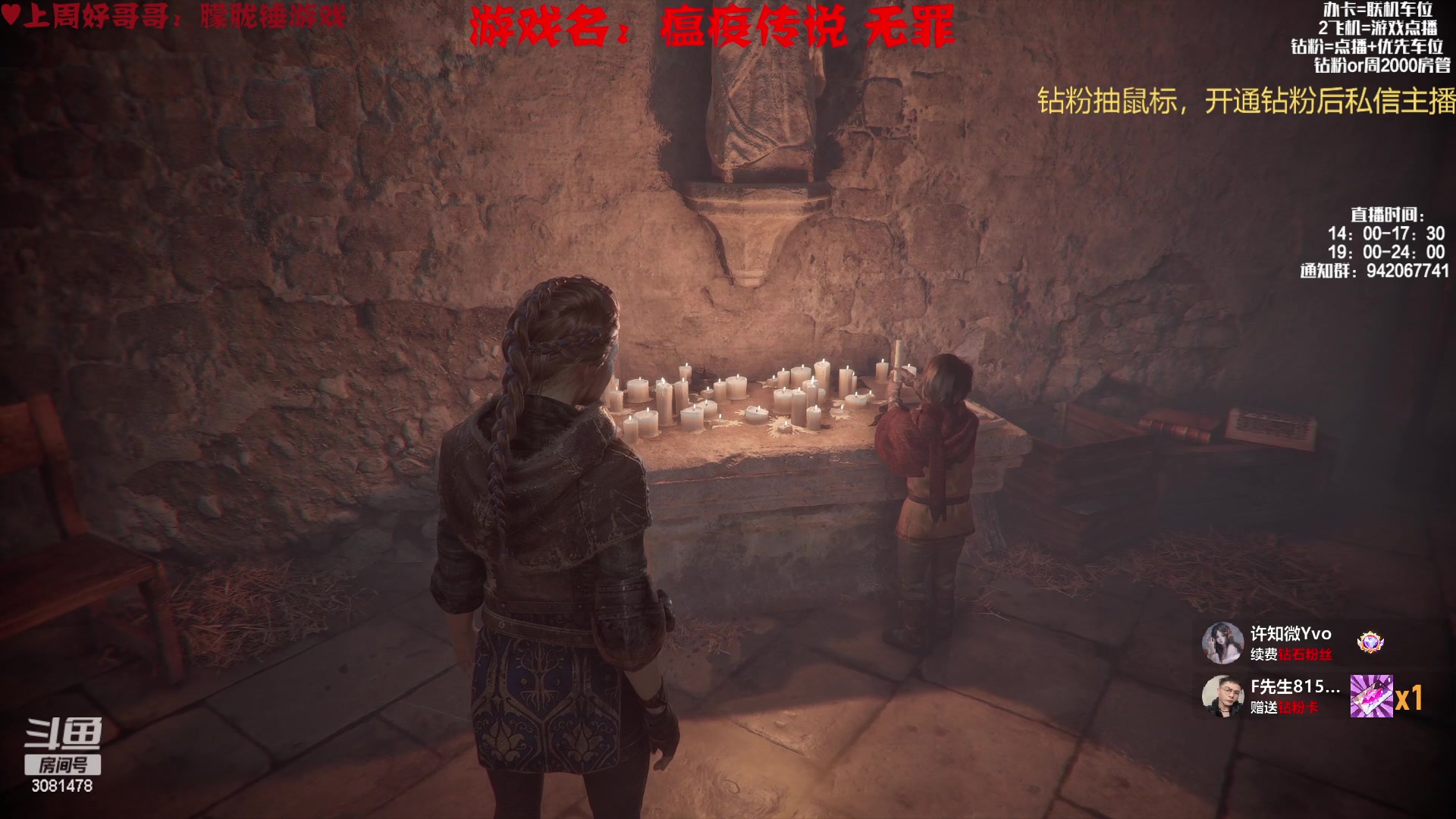 【2023-01-10 16点场】陌陌孖然：小陌:瘟疫传说