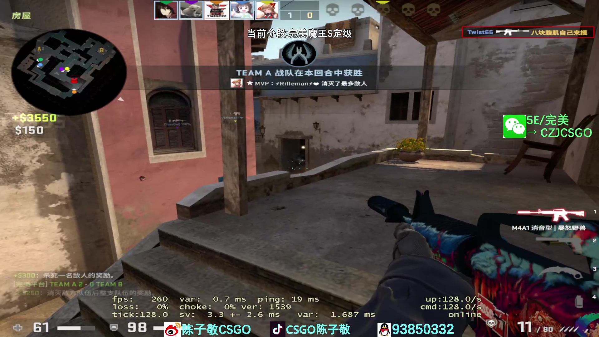 【2023-01-08 00点场】陈子敬丶：【陈子敬】完美新赛季定级开冲