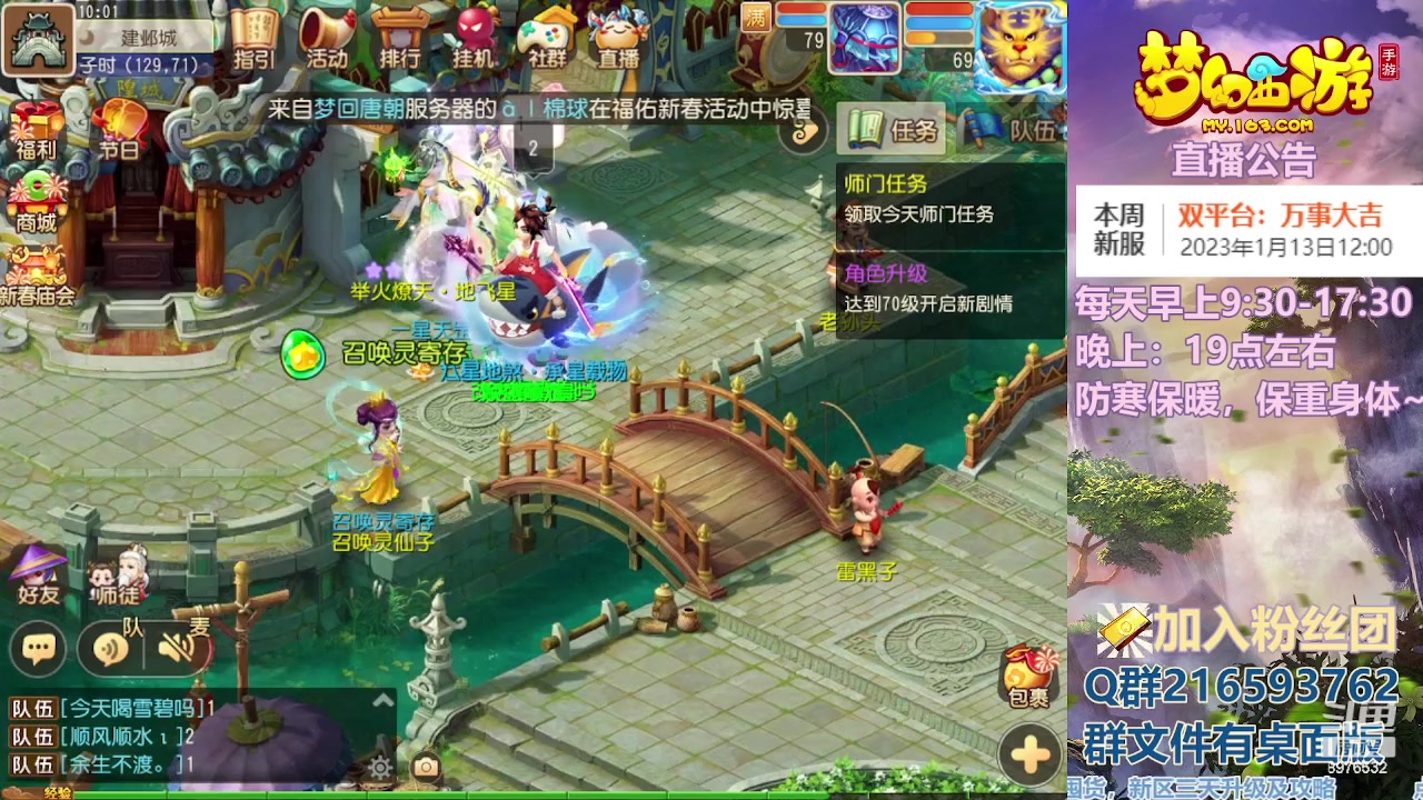 【2023-01-11 09点场】QAQ铭小明：梦幻手游新手新区推荐