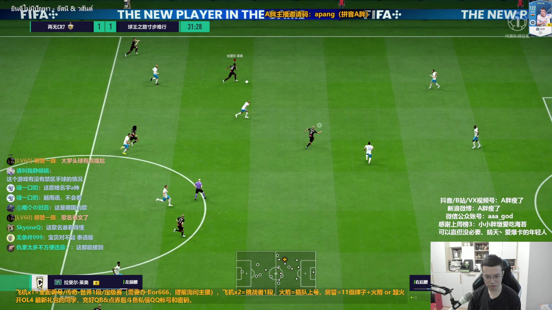 【2023-01-11 12点场】A胖瘦了：A胖FO4~开卡/看号/踢球