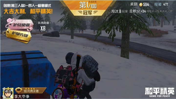 【2023-1-10 14点场】百晓剑:菜鸟枪法之极寒模式