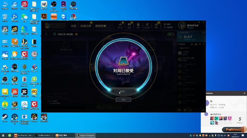 我在斗鱼看宋先生直播lol云顶之弈