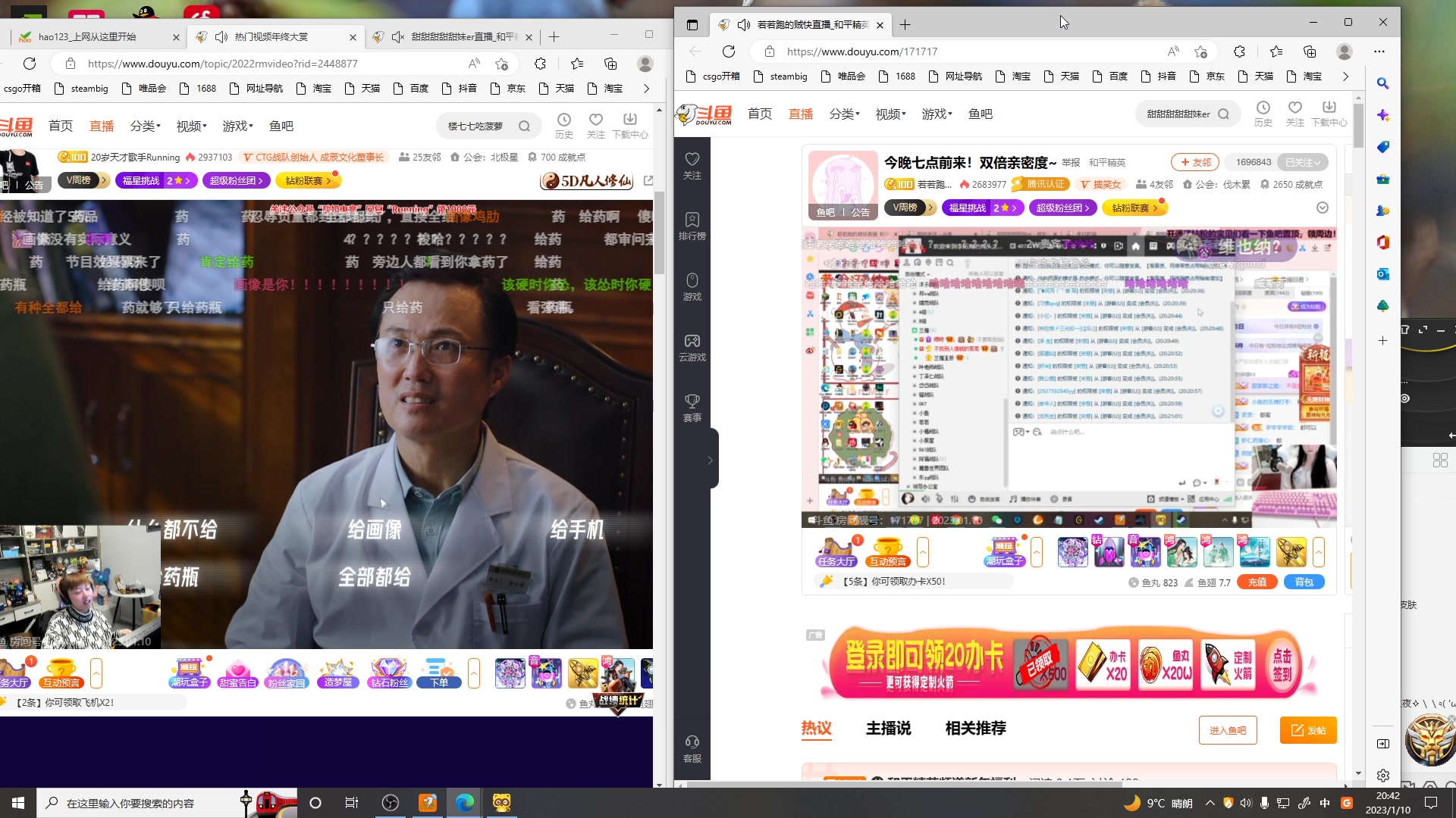 【2023-01-10 20点场】Jz成五六：没观众没关系，不苦没人看