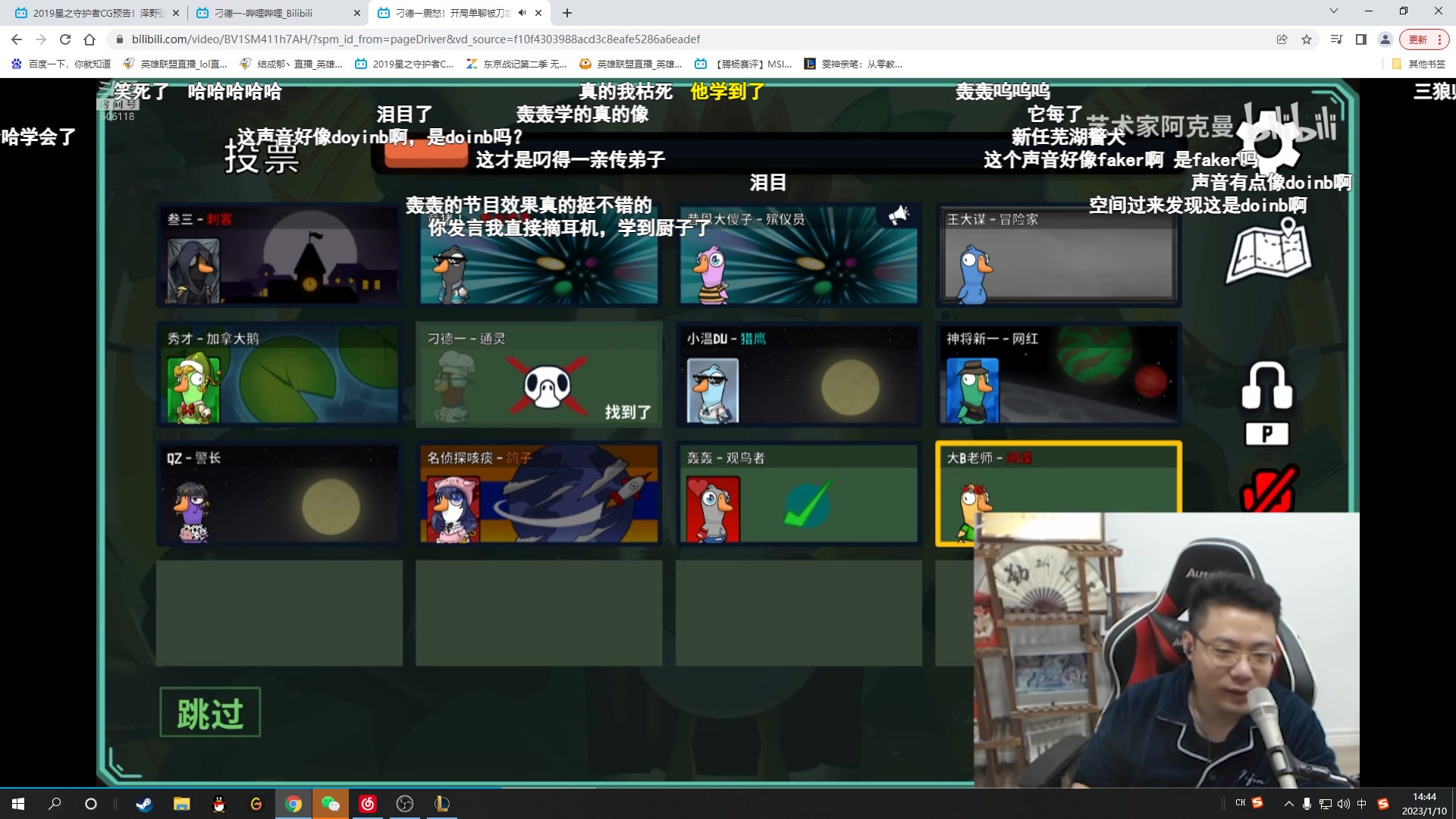 【2023-01-10 14点场】结成郁丶：游戏崩了 玩会别的