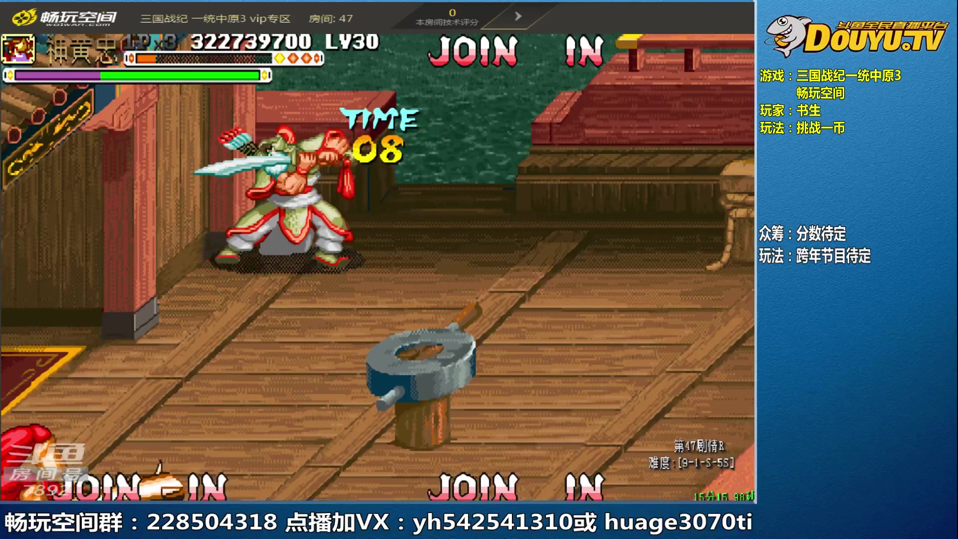 【2023-01-11 11点场】douyu素酒：三国战纪：各类修改版本