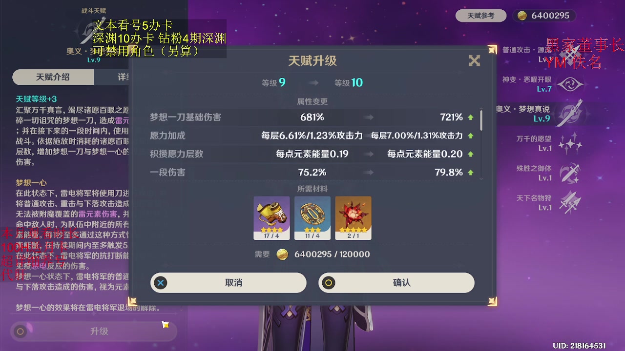 【2023-01-11 04点场】刻晴天下第一优雅：一卡补星 速来