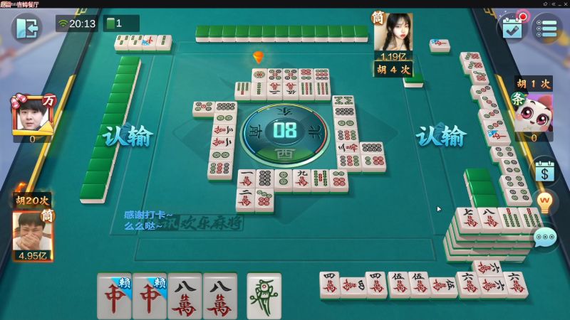 【欢乐麻将】靓旭的精彩时刻 20230111 00点场