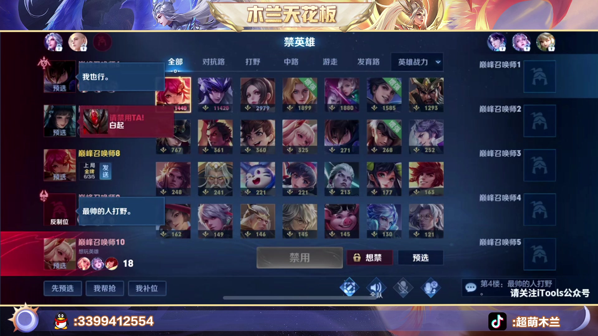 【2023-01-10 20点场】超萌木兰：小萌子的上分日记