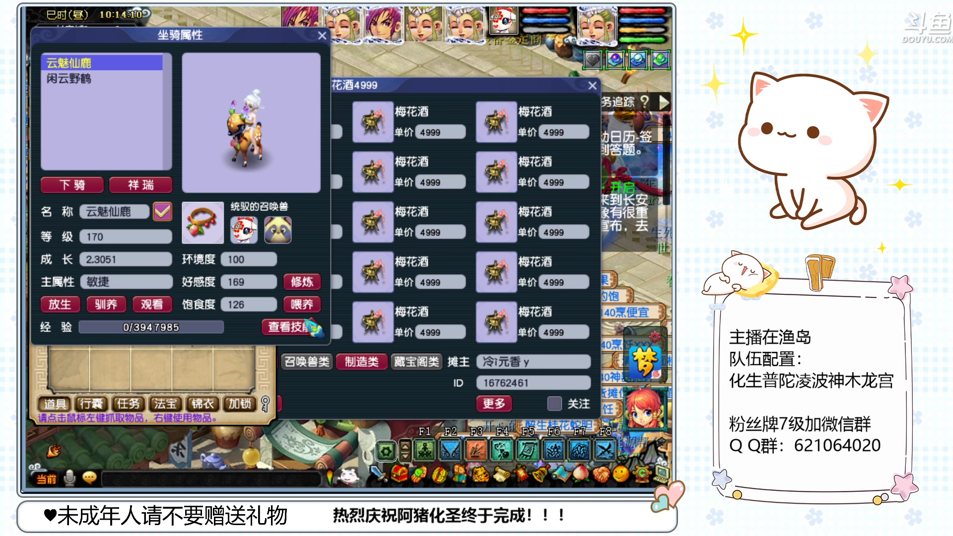 【2023-01-11 09点场】猪猪小仙女呀：新主播新年新气象~