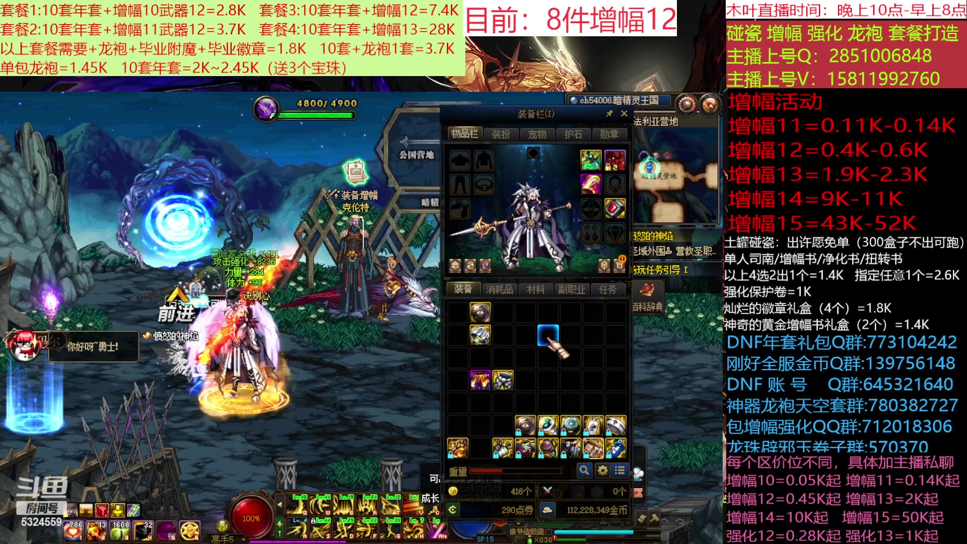 【2023-01-11 14点场】DNF木叶剑心：二台：增幅活动最后一天 冲冲冲！
