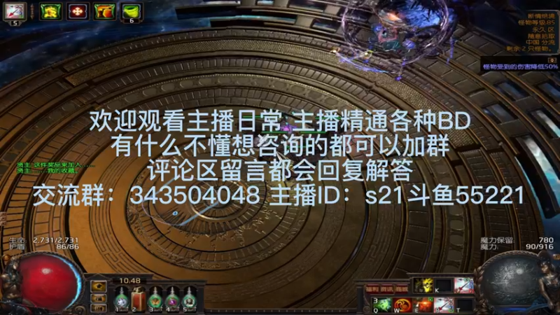 流放之路日常869
