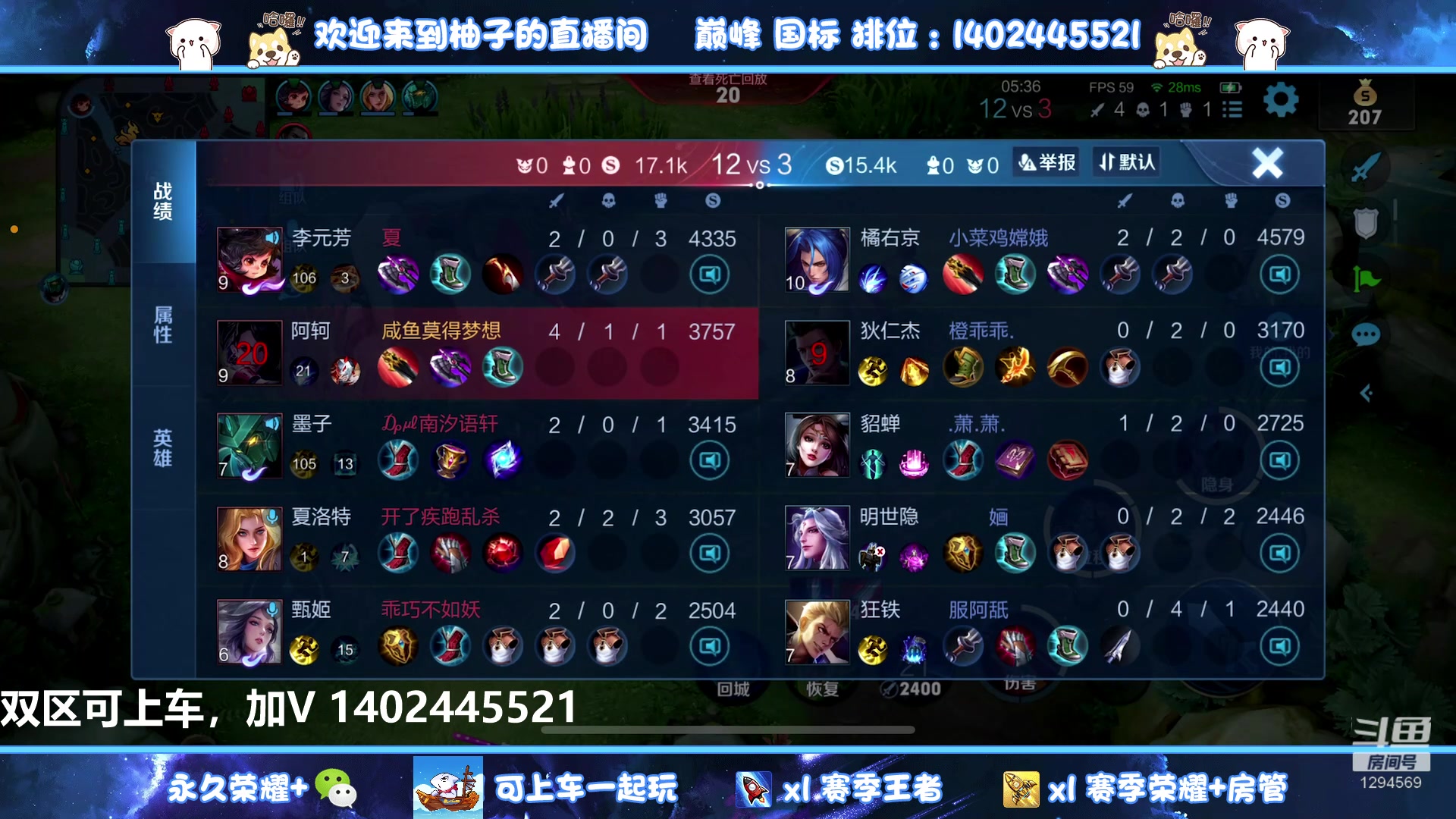 【2023-01-11 02点场】毕竟是柚子：新赛季带粉五排上王者
