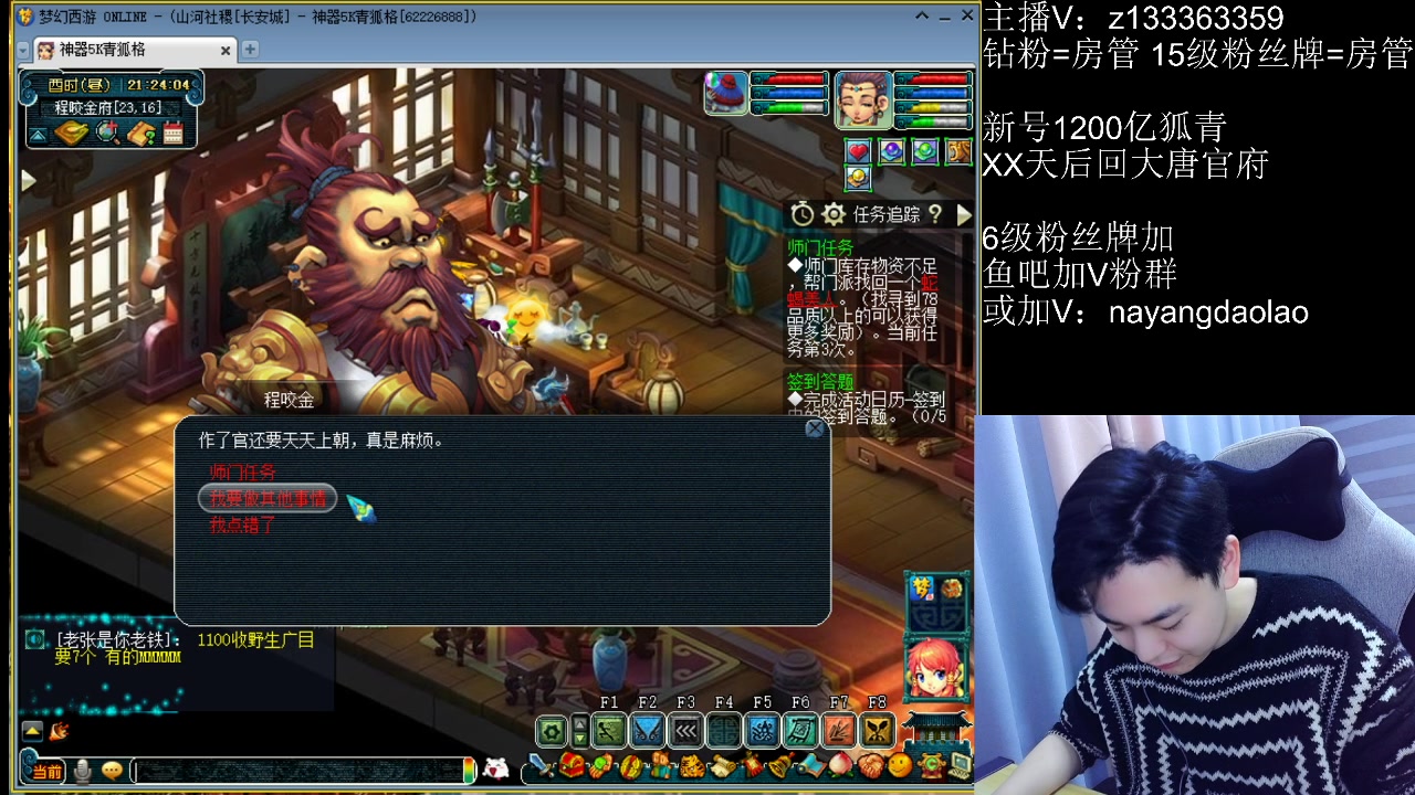 【2023-01-09 20点场】梦幻你波哥：化9大唐求职中