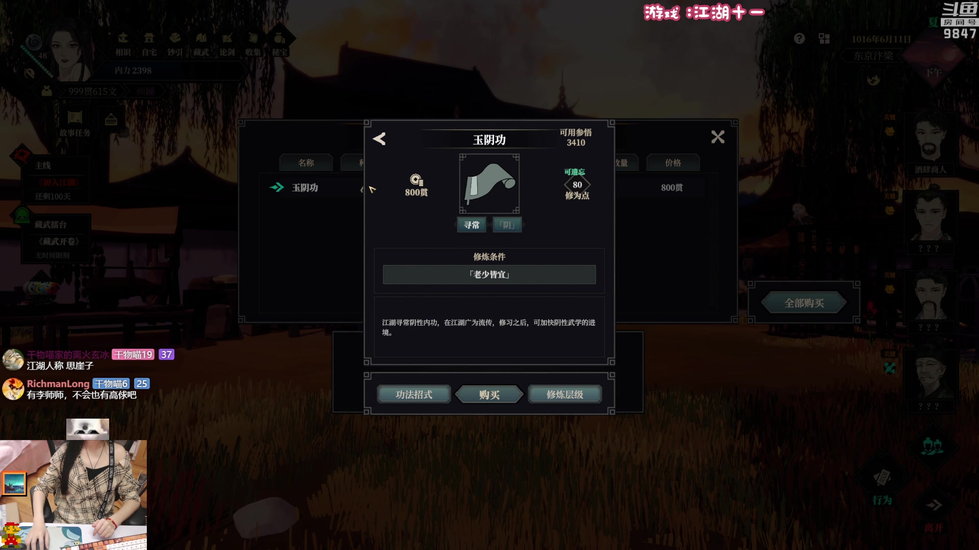 【2023-01-11 20点场】丶干物喵：干物喵❤关爱咸鱼少女