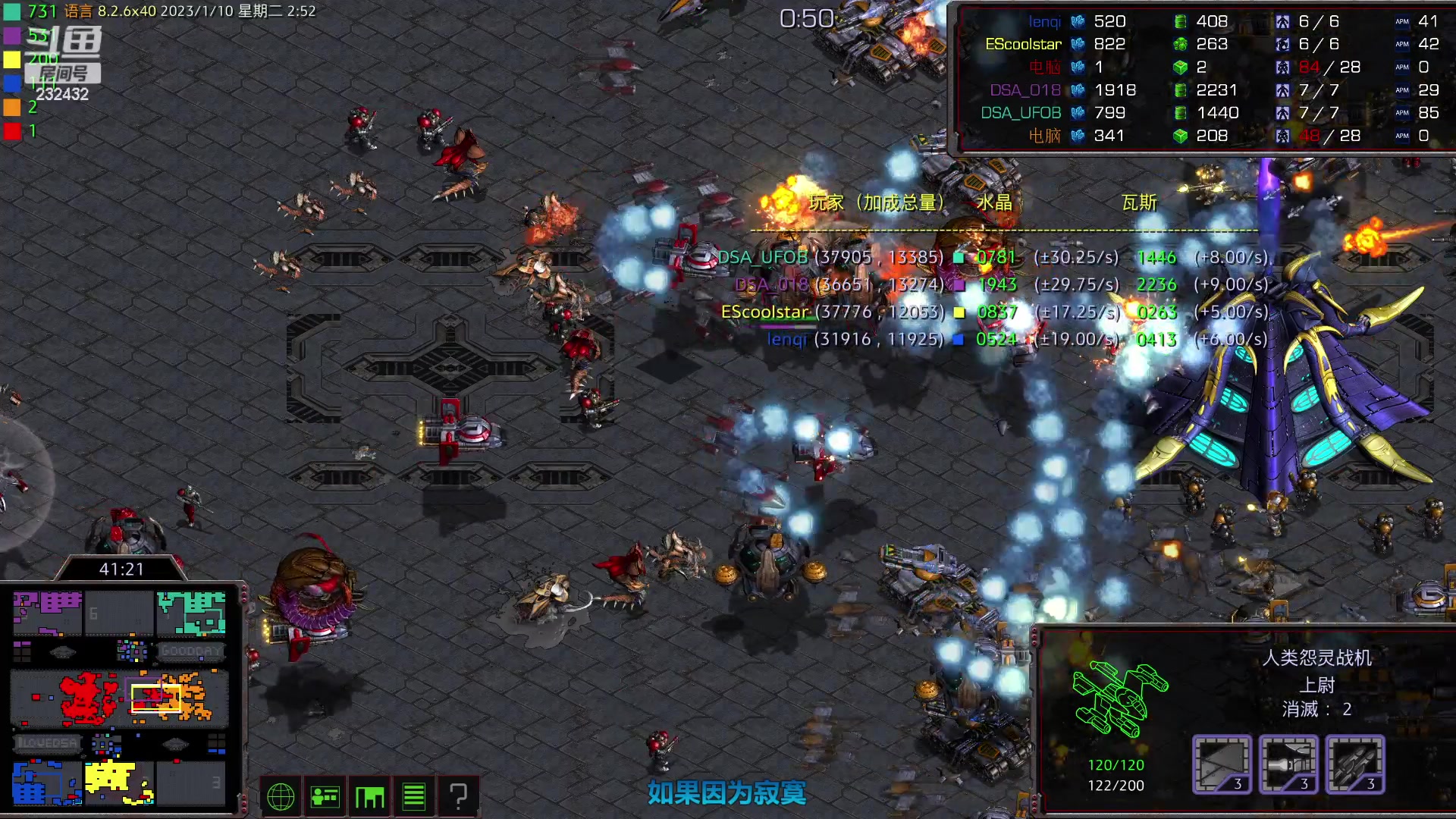 【2023-01-10 02点场】星际DSA联赛：离停服还有13天！