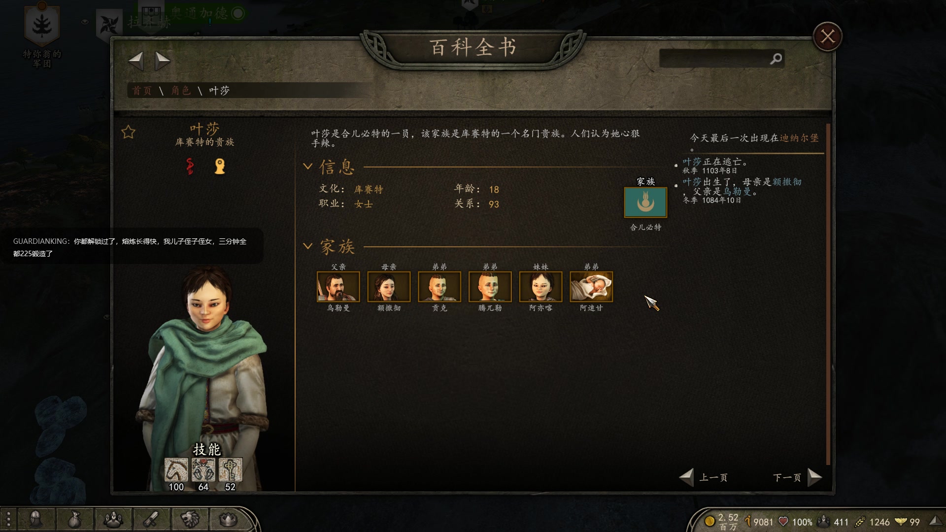 【2023-01-10 19点场】蝎i子：骑砍2：陛下何故造反