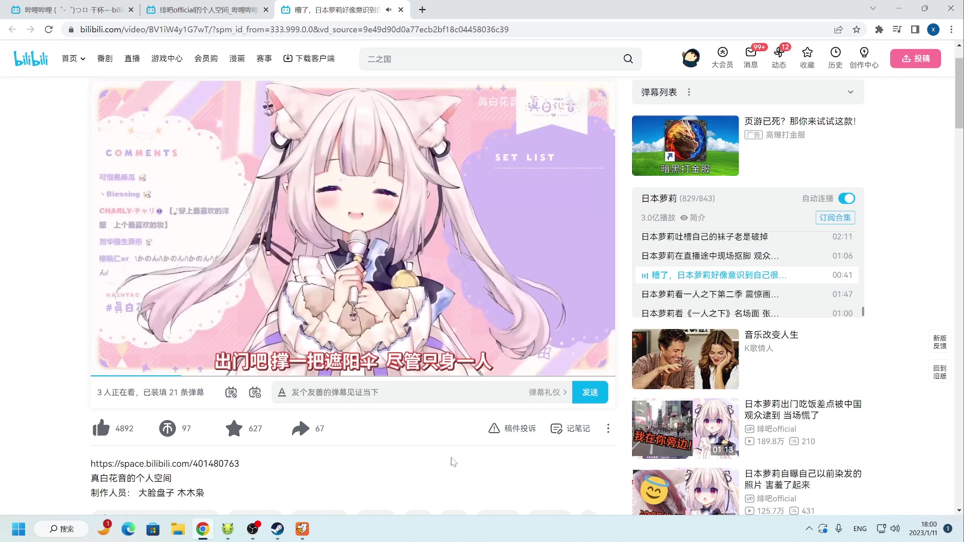 【2023-01-11 17点场】zard1991：zard1991 chill dude